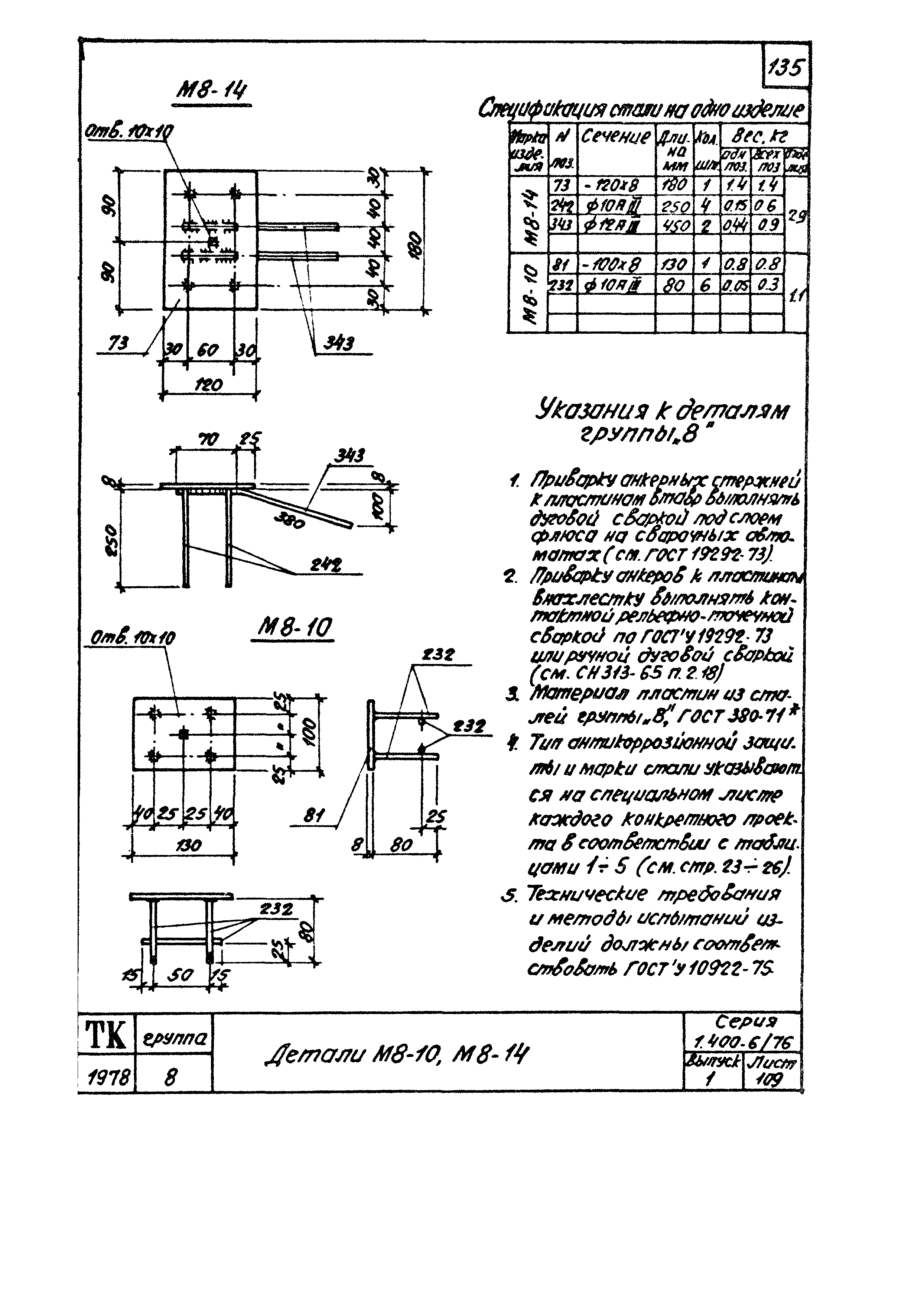 Серия 1.400-6/76