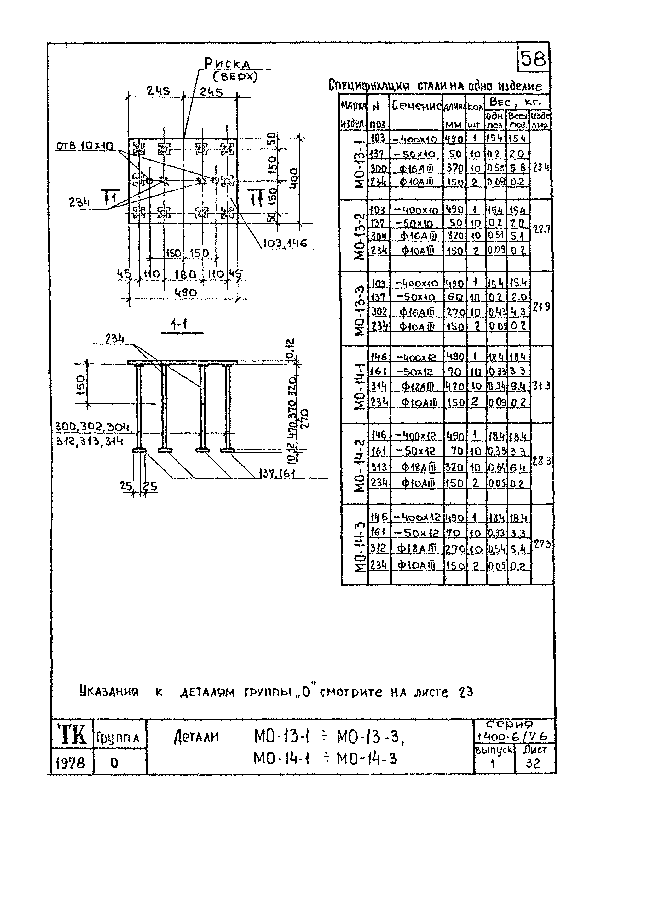 Серия 1.400-6/76