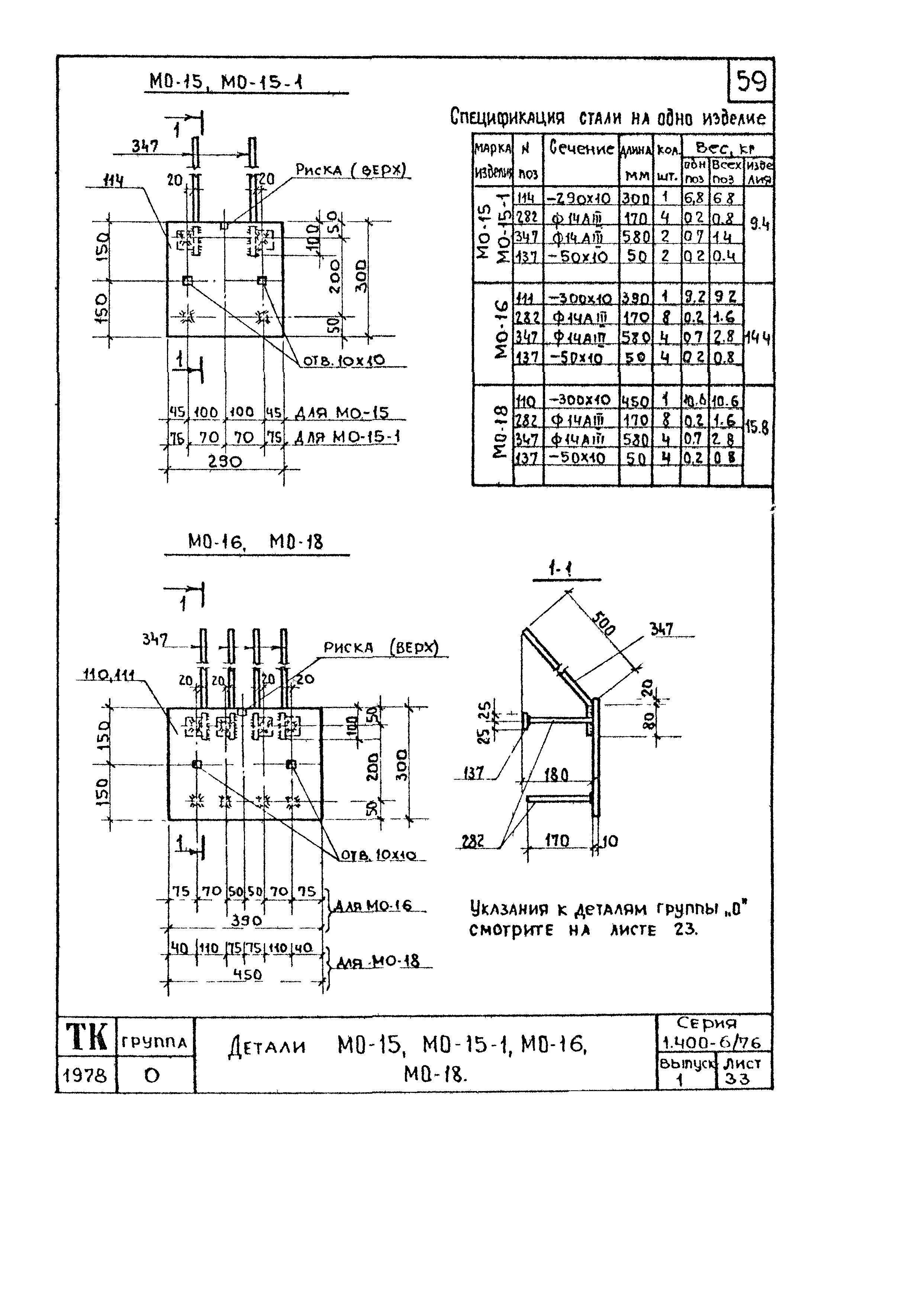 Серия 1.400-6/76