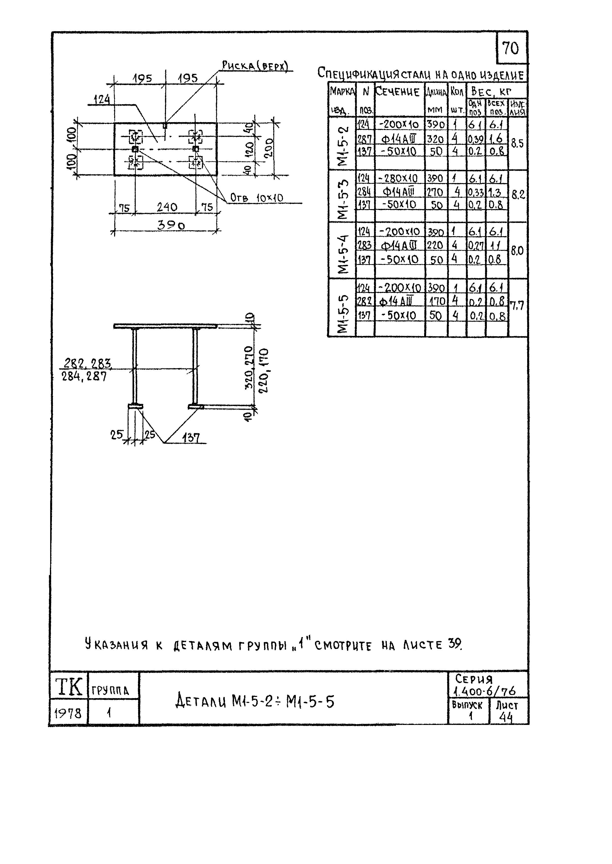 Серия 1.400-6/76