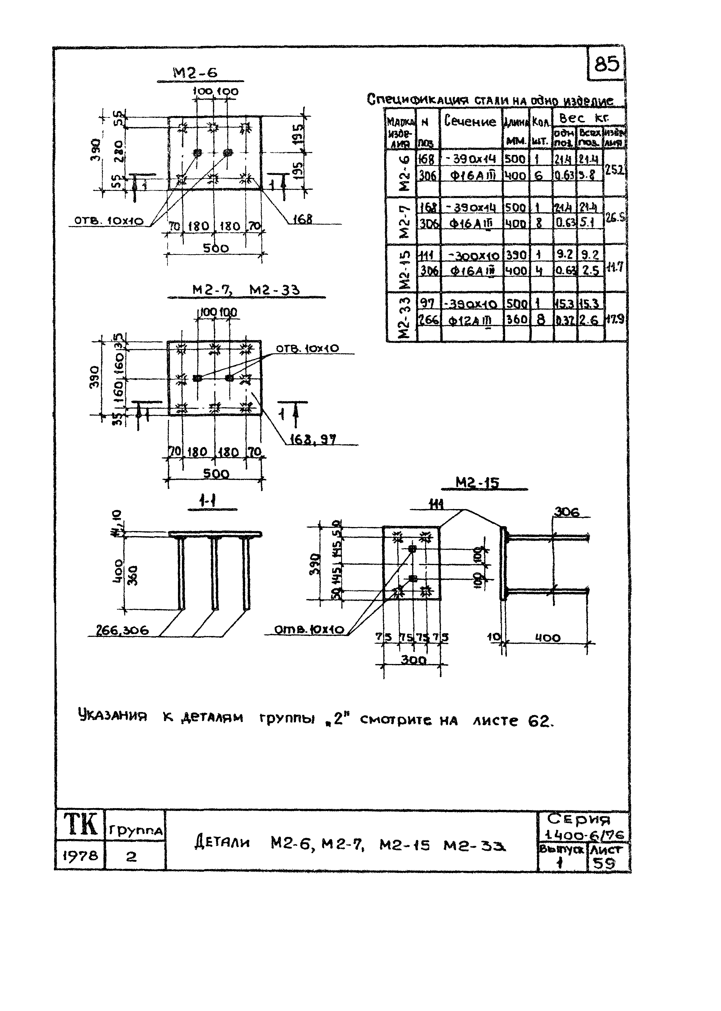 Серия 1.400-6/76