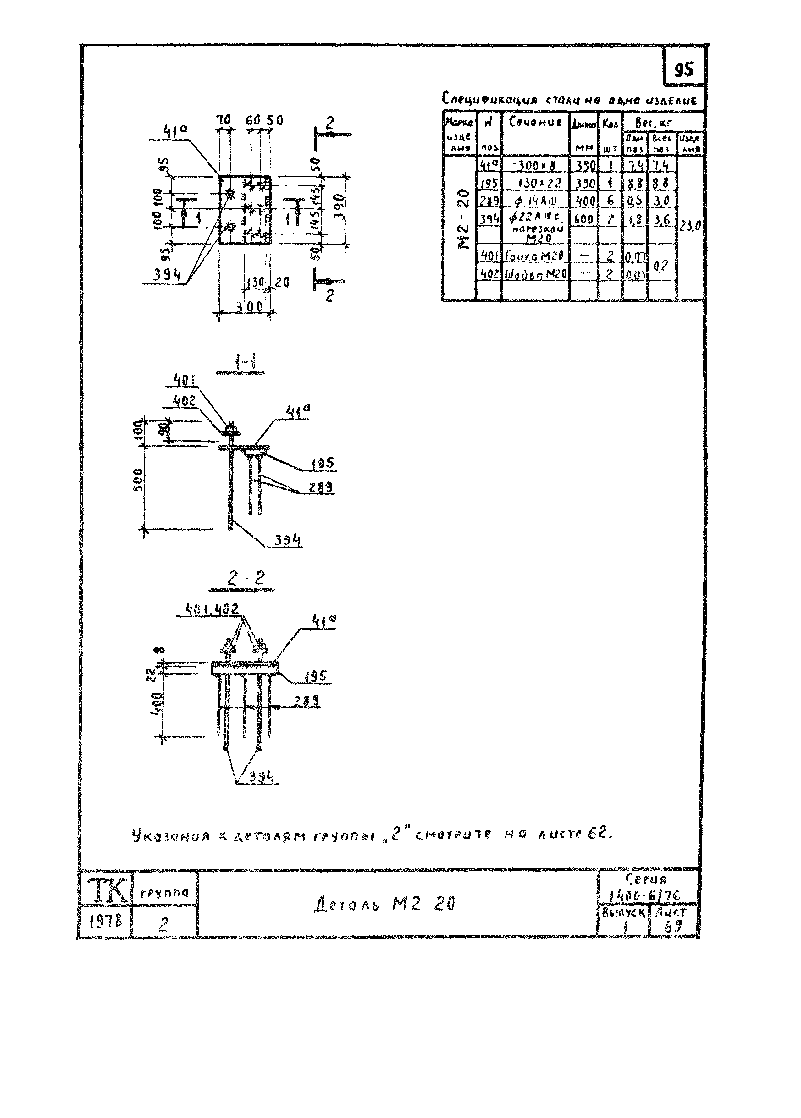 Серия 1.400-6/76