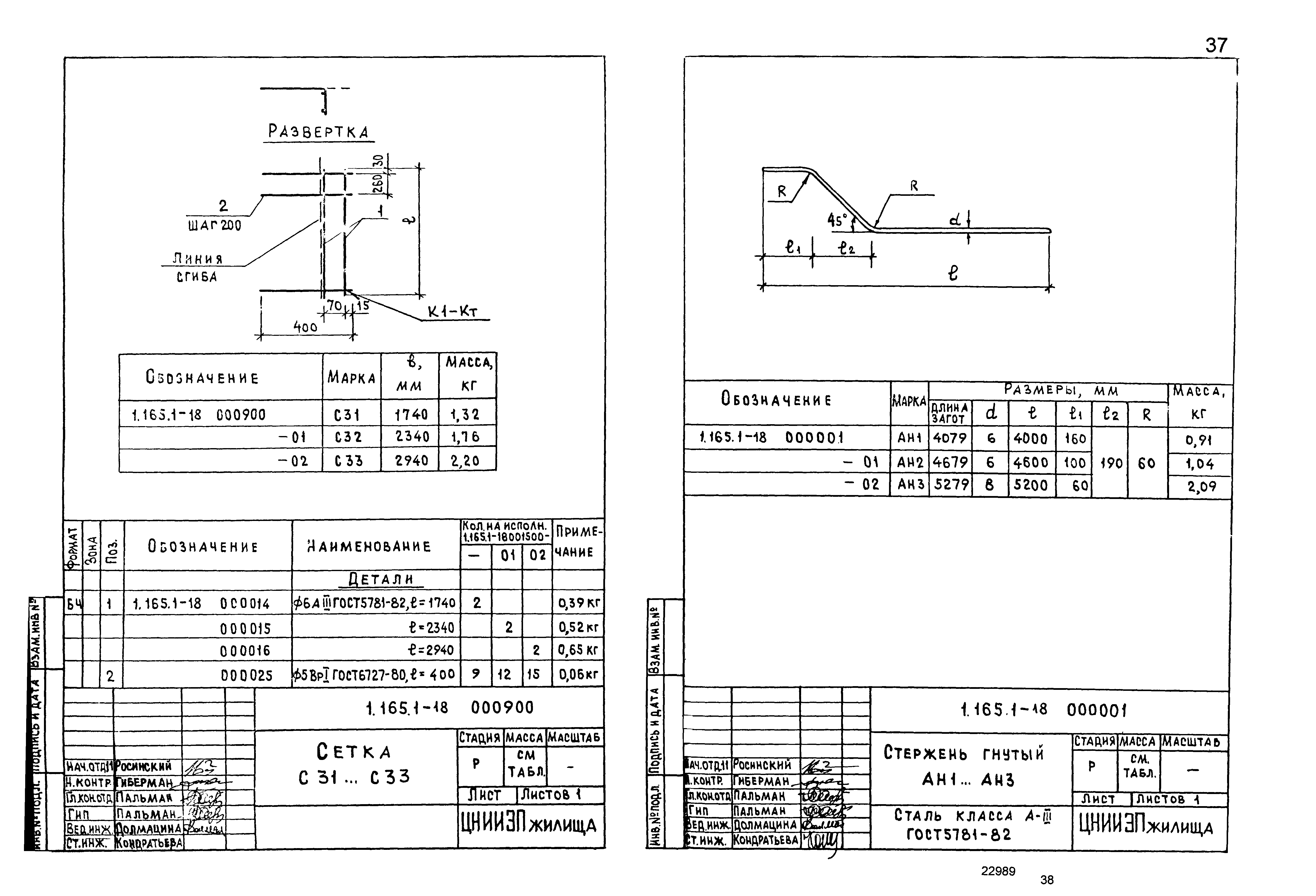 Серия 1.165.1-18