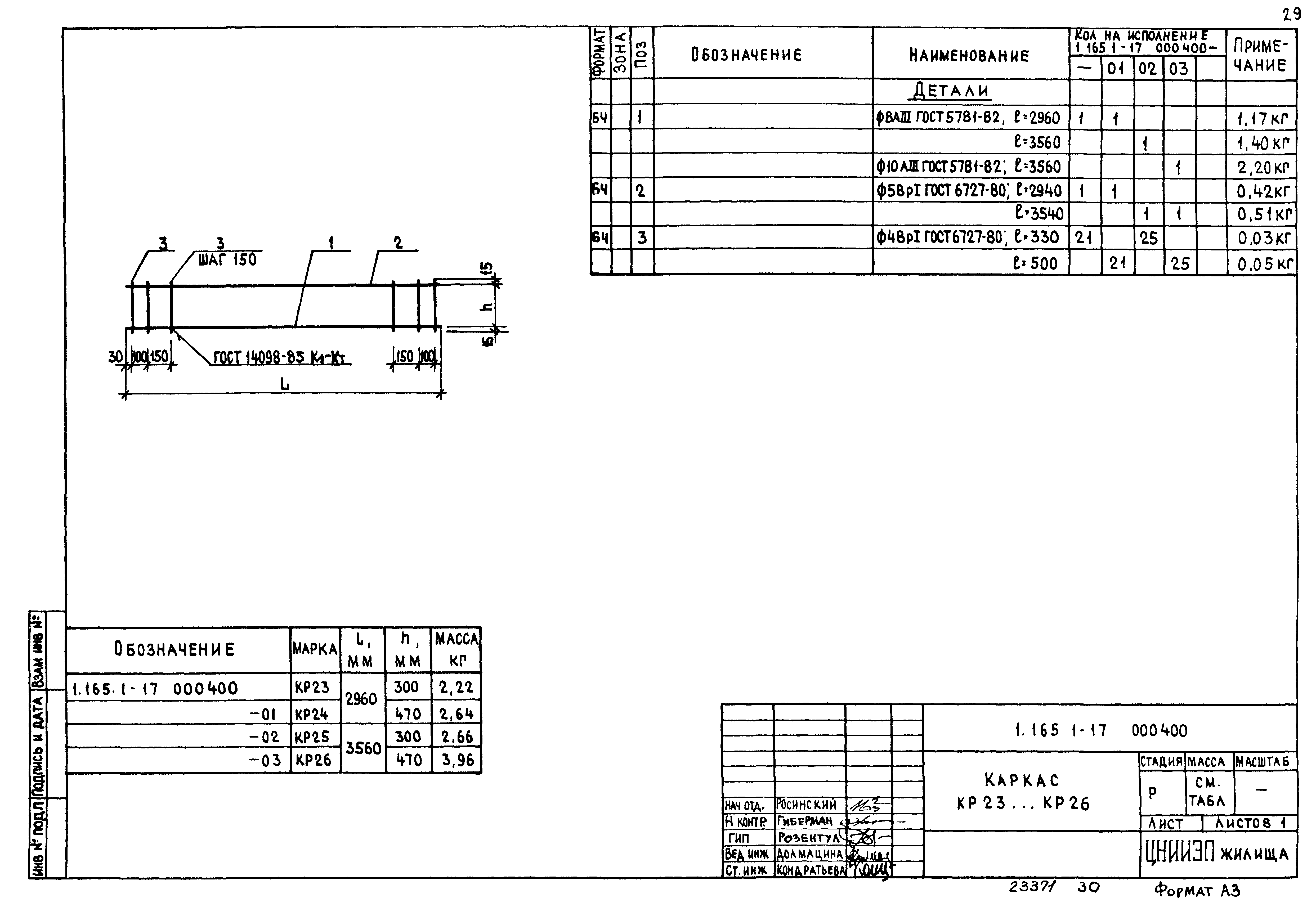 Серия 1.165.1-17