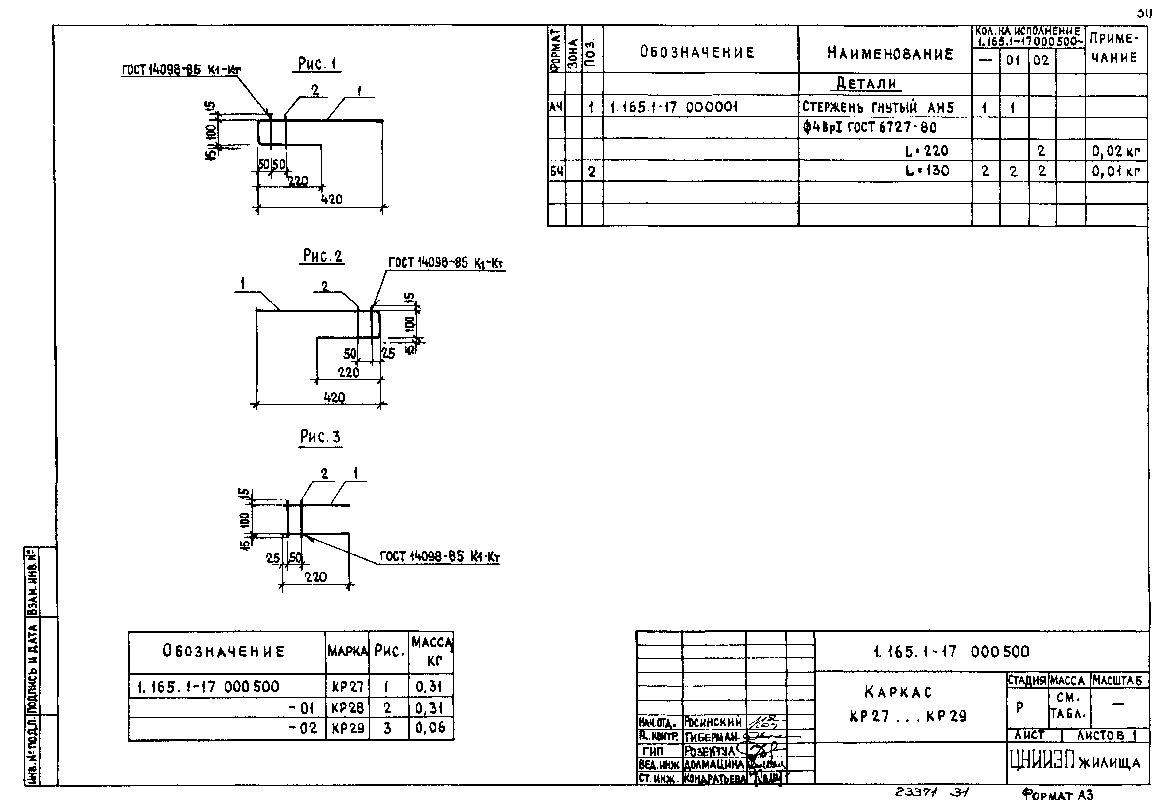 Серия 1.165.1-17