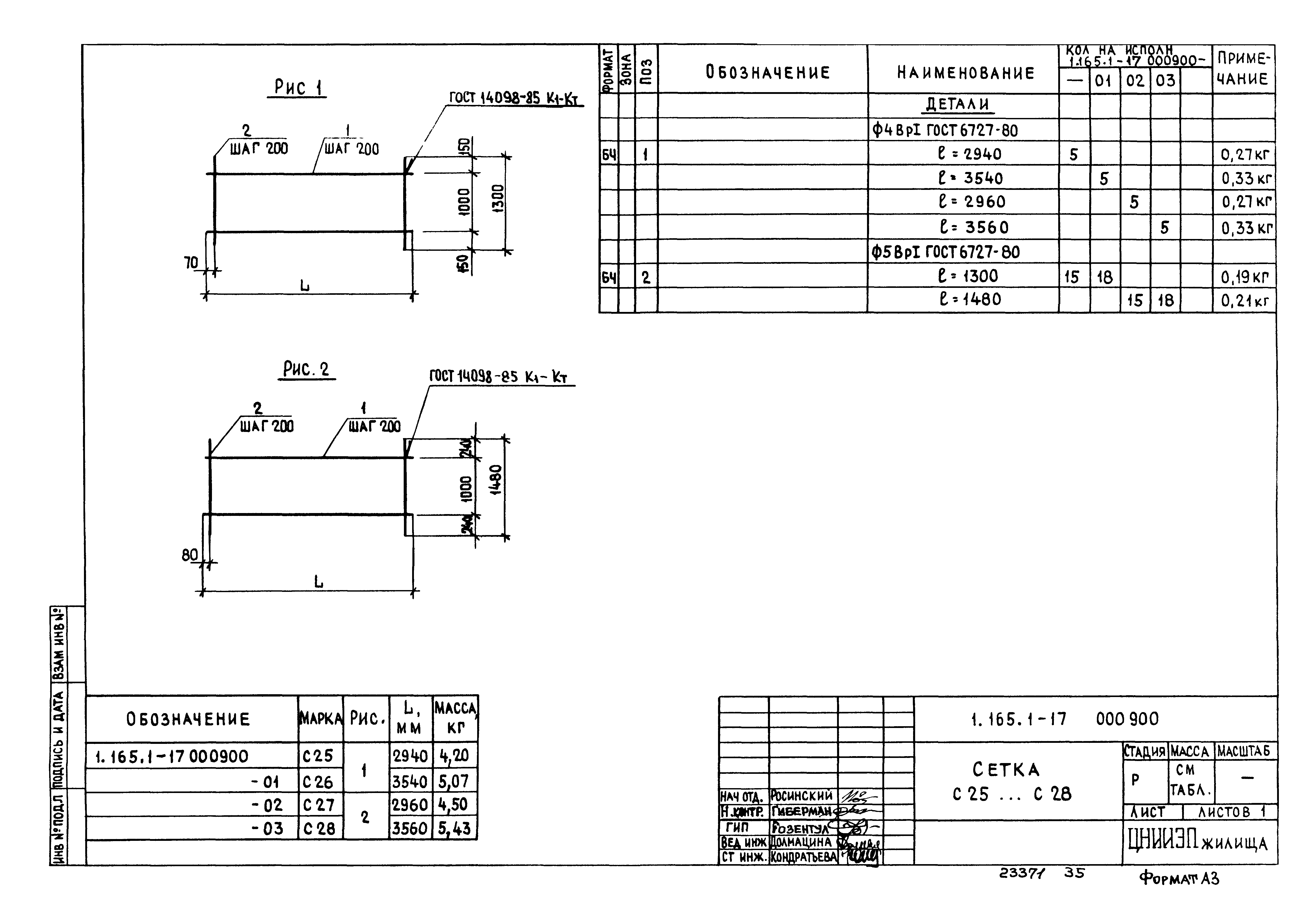 Серия 1.165.1-17