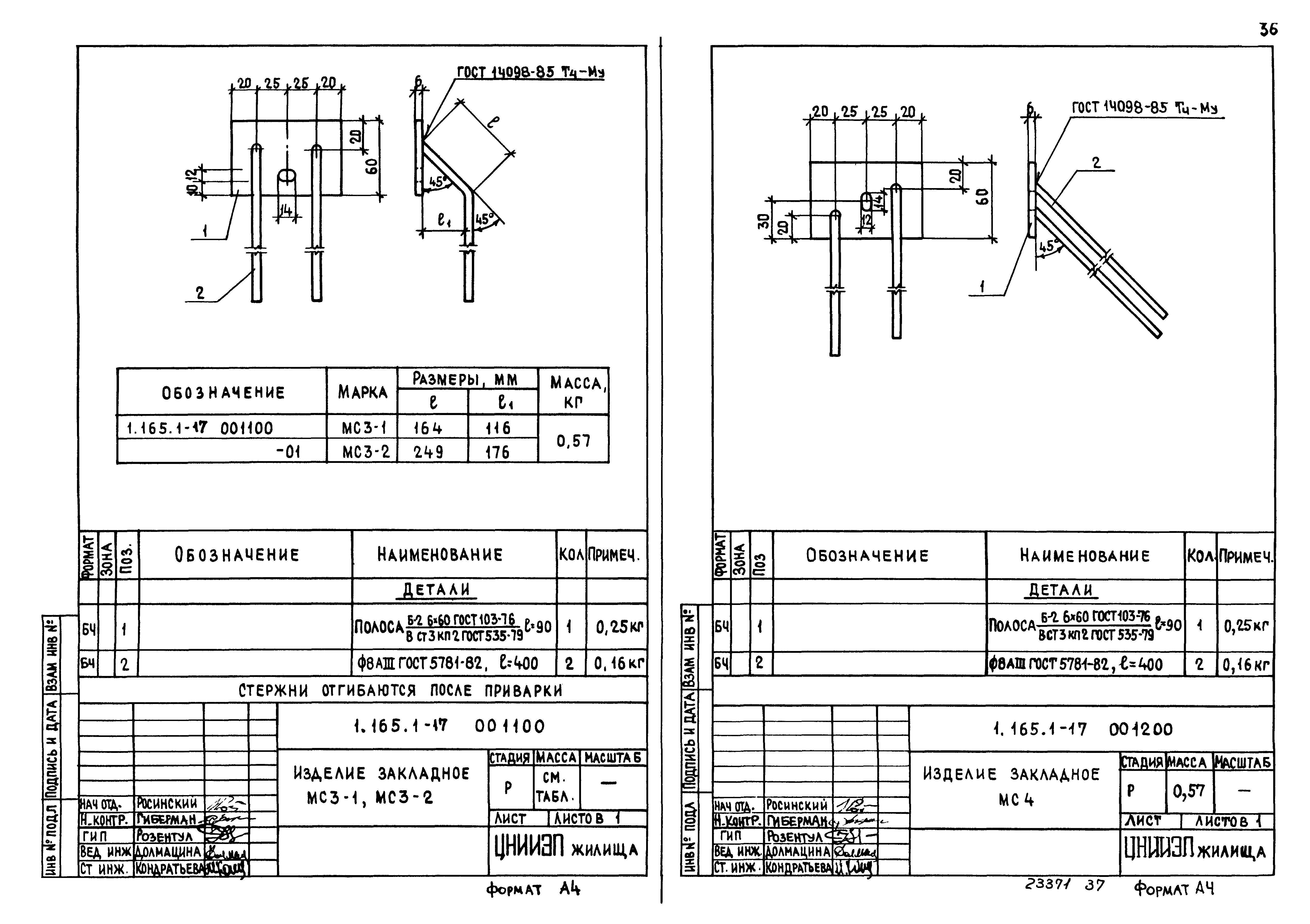 Серия 1.165.1-17