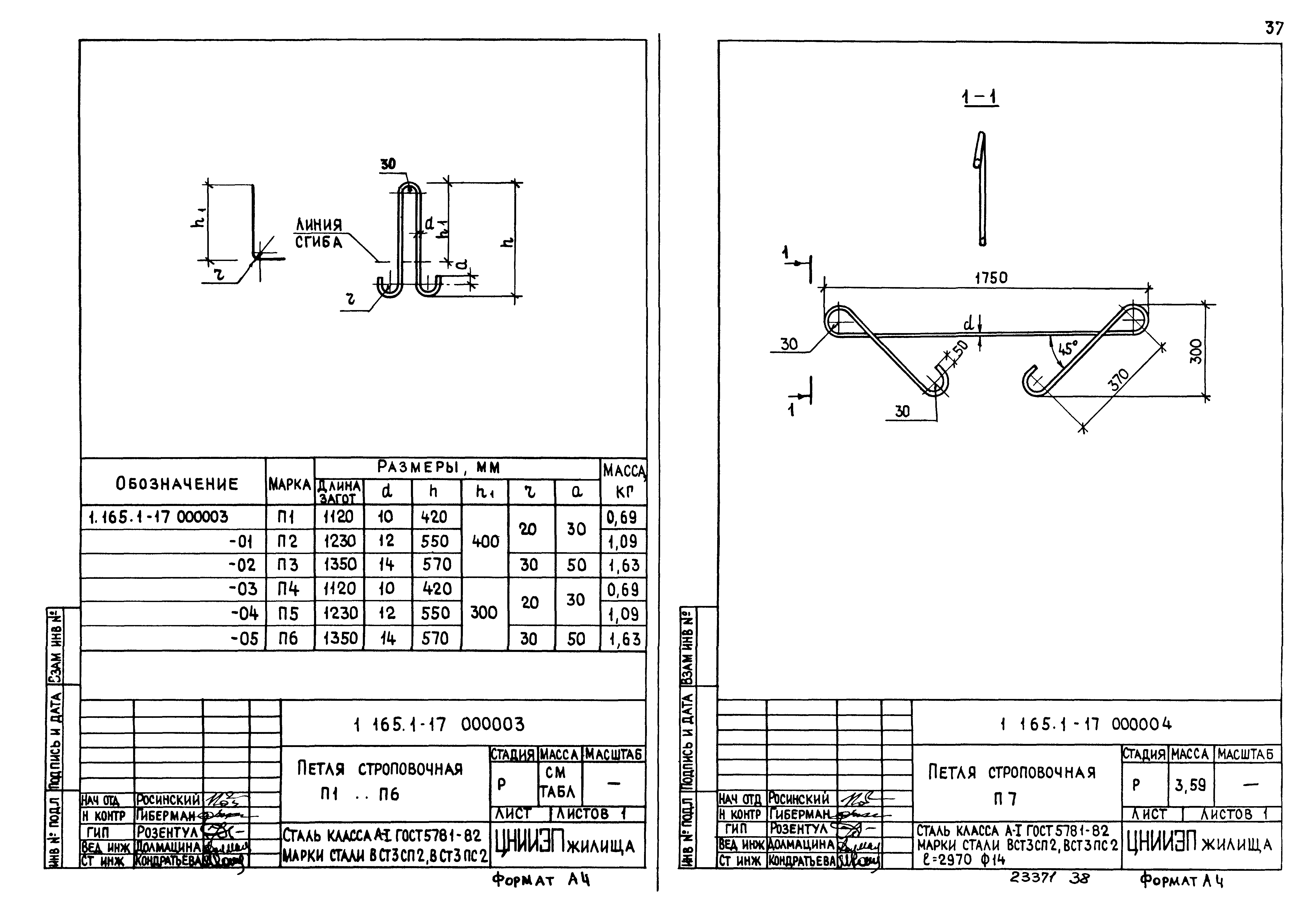 Серия 1.165.1-17