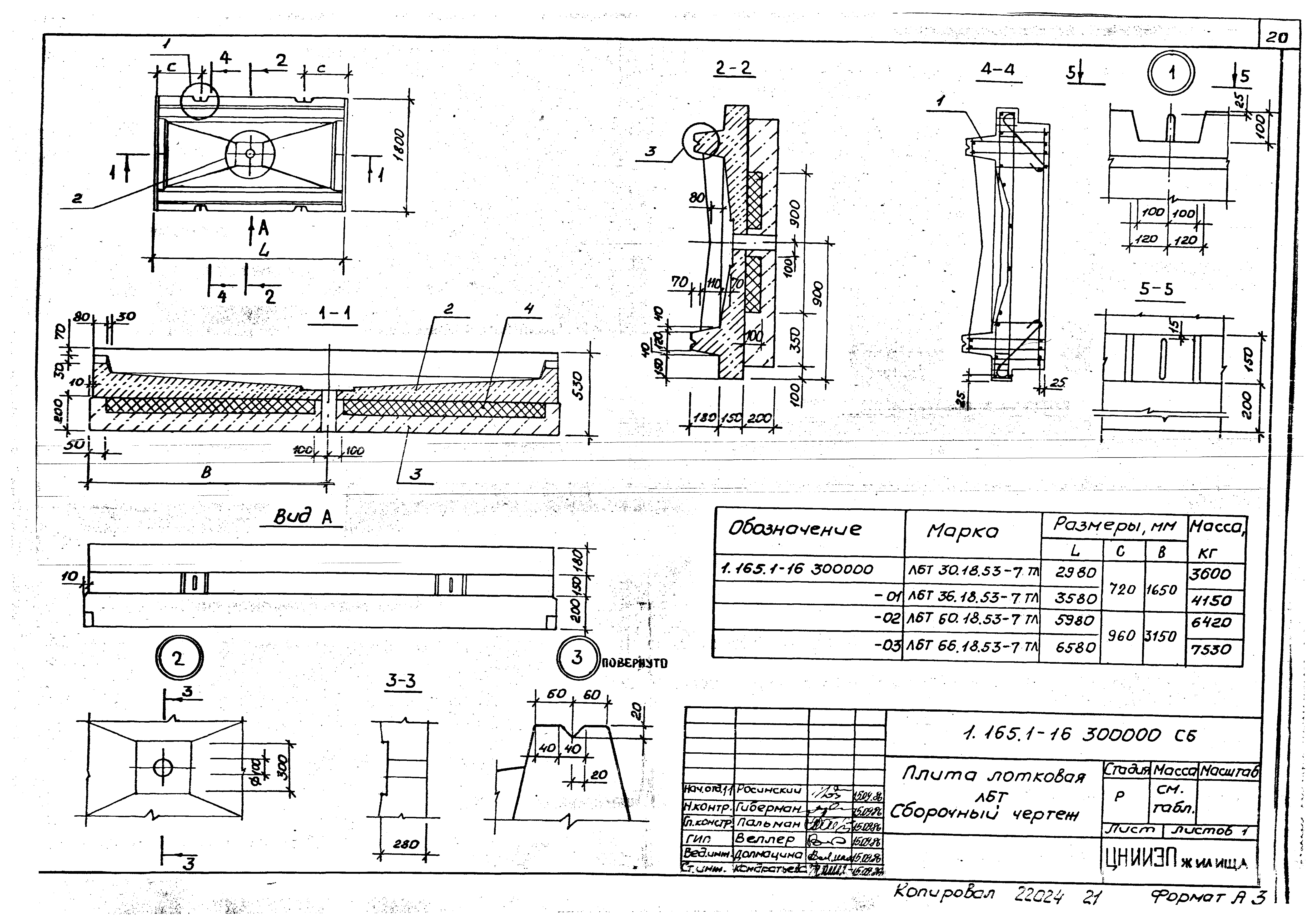 Серия 1.165.1-16