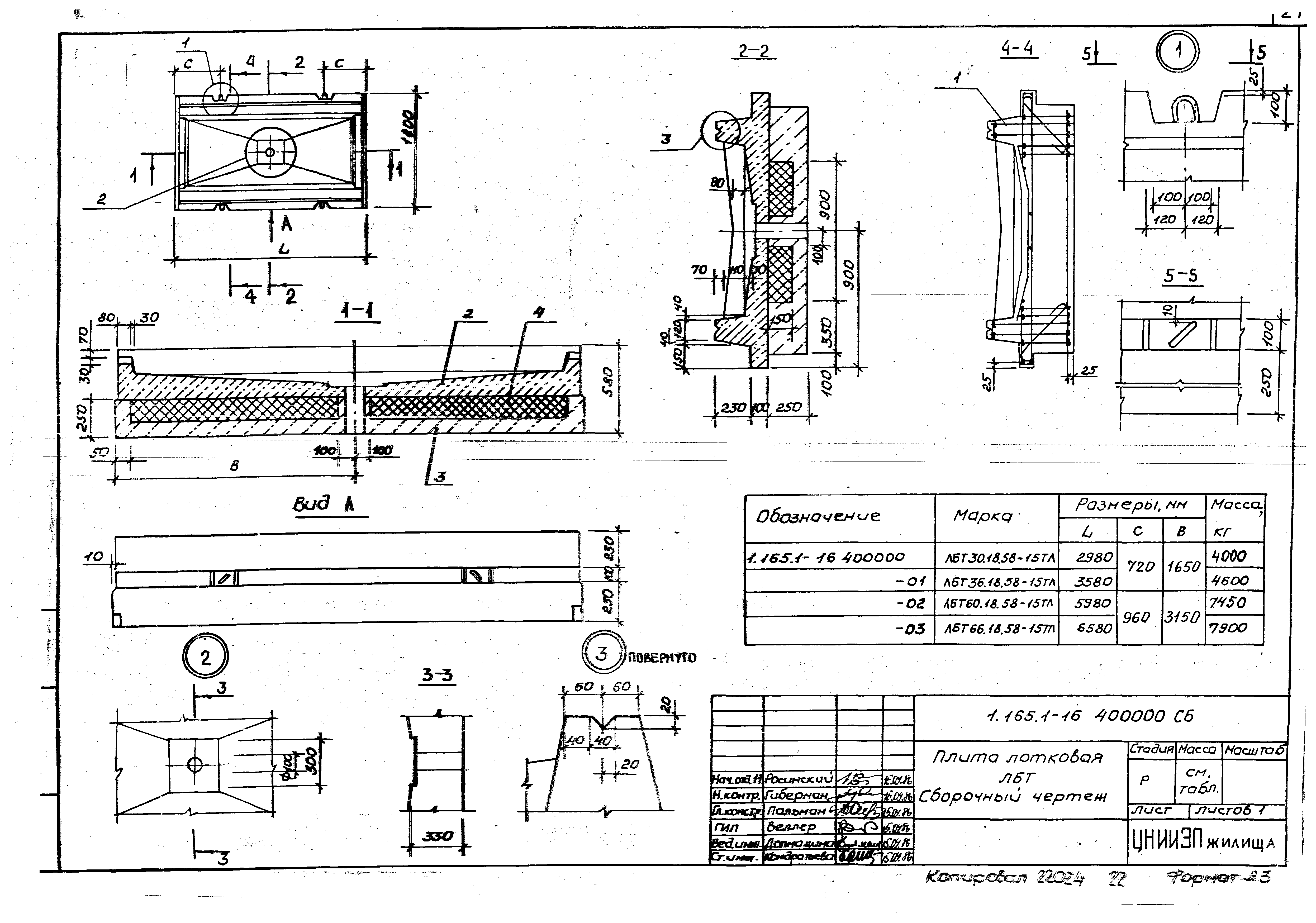 Серия 1.165.1-16