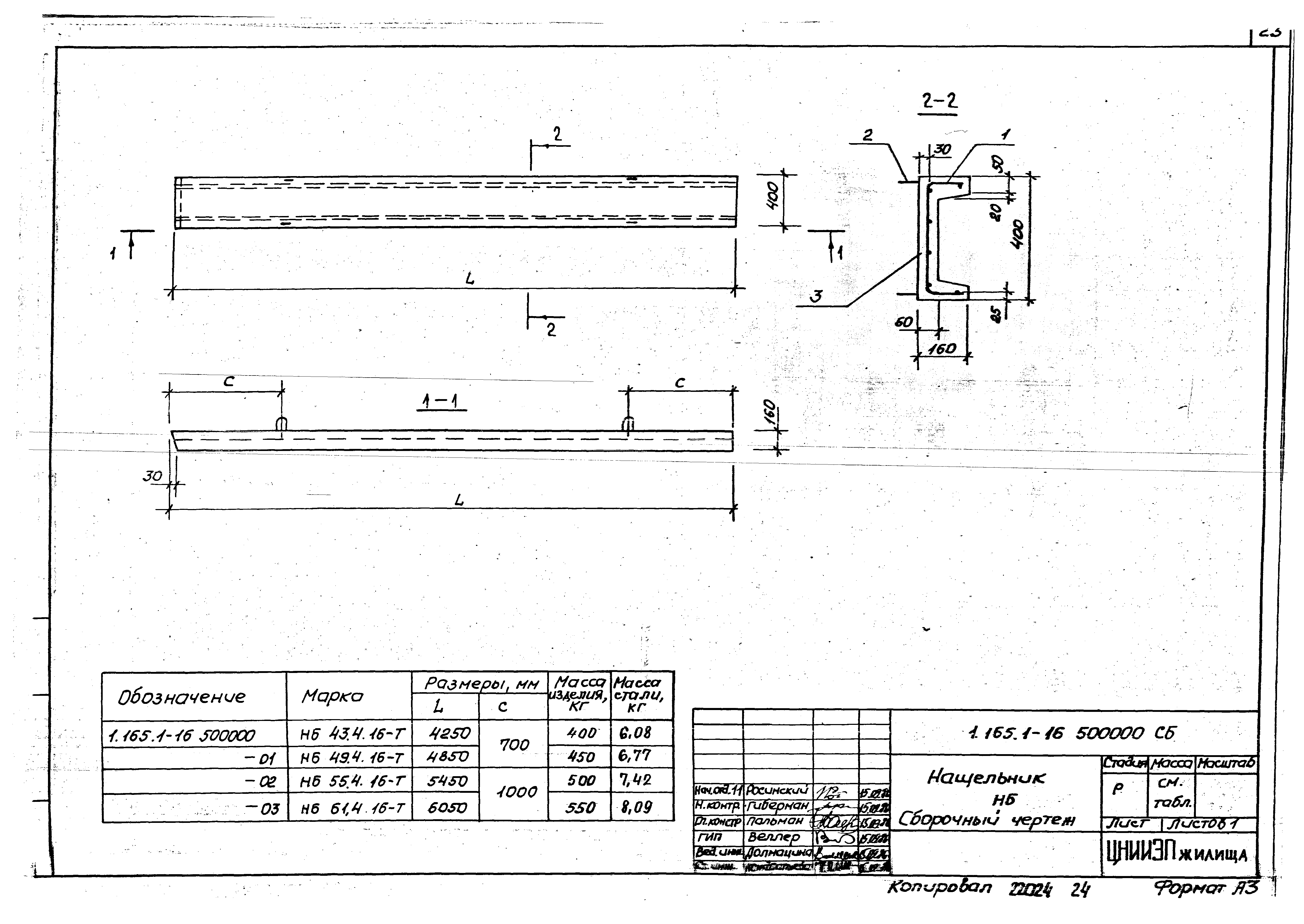 Серия 1.165.1-16