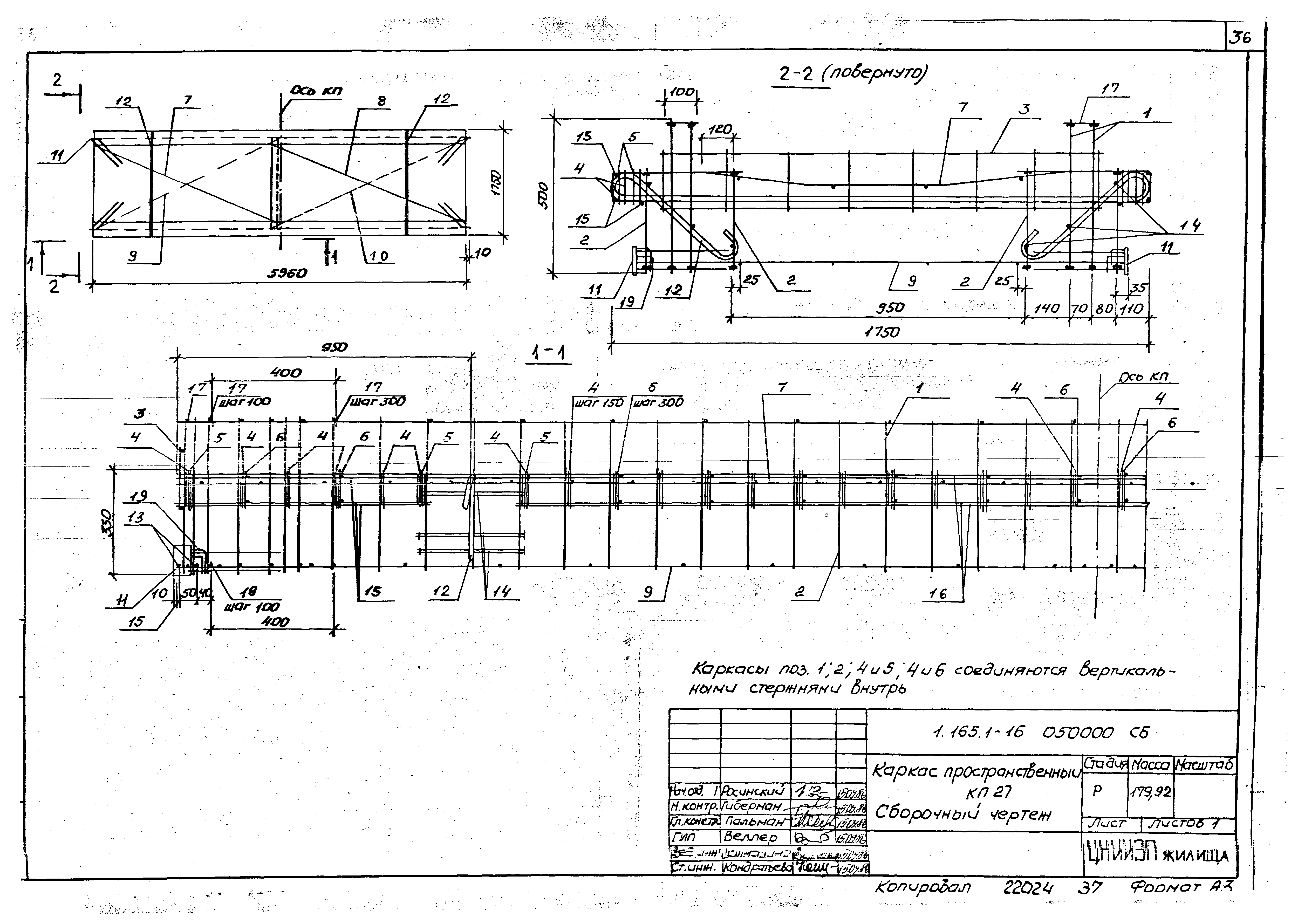 Серия 1.165.1-16