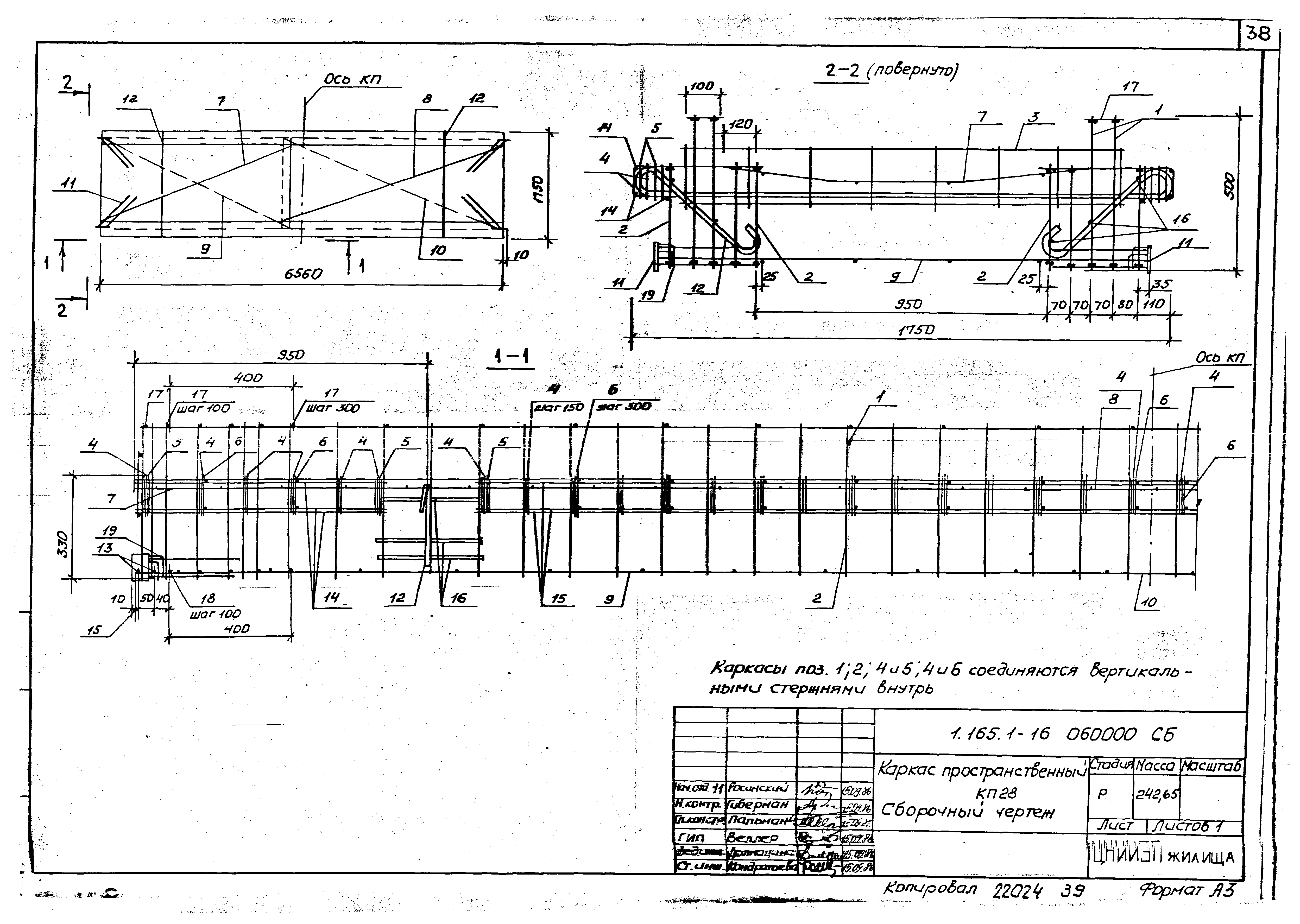 Серия 1.165.1-16