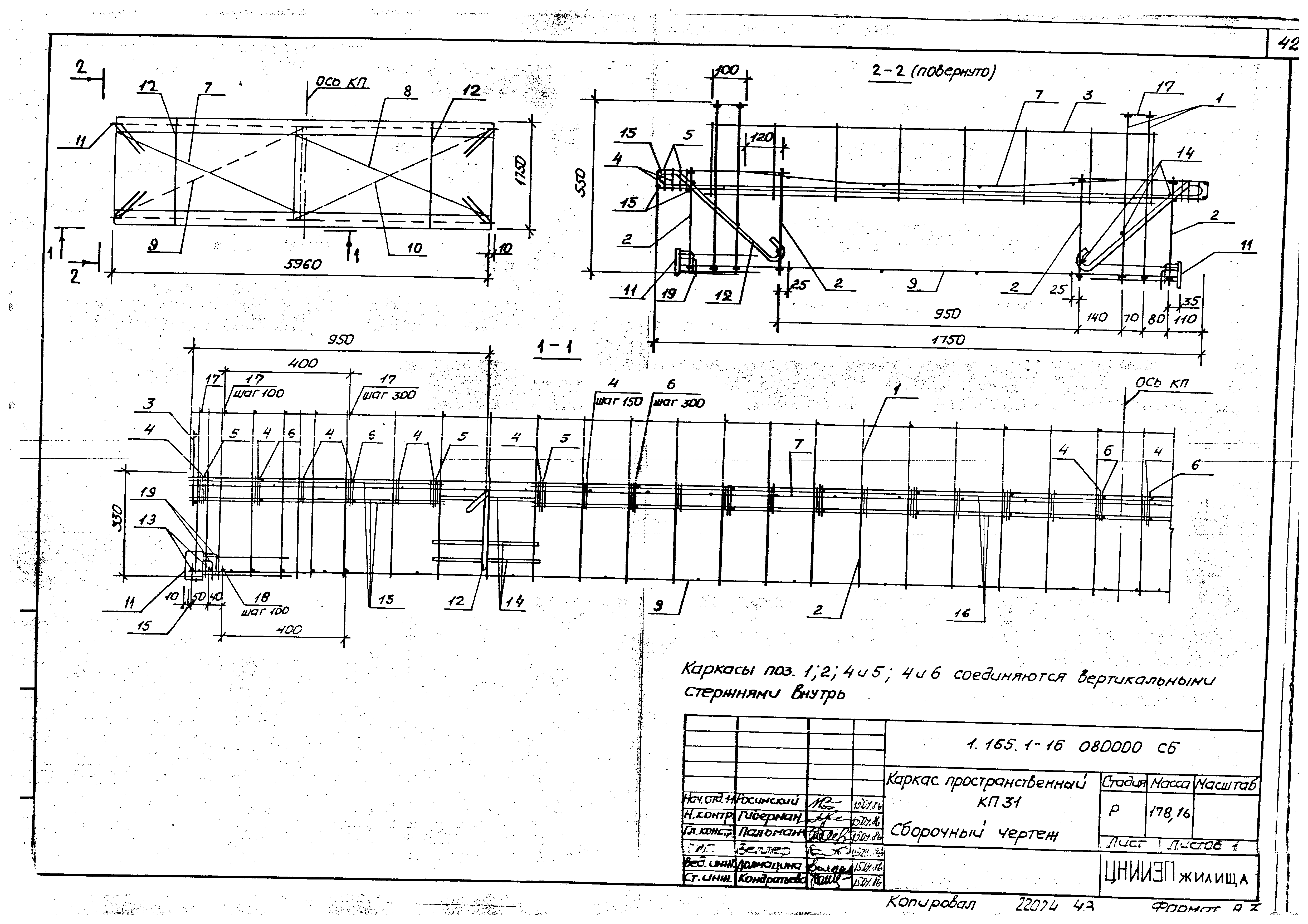 Серия 1.165.1-16