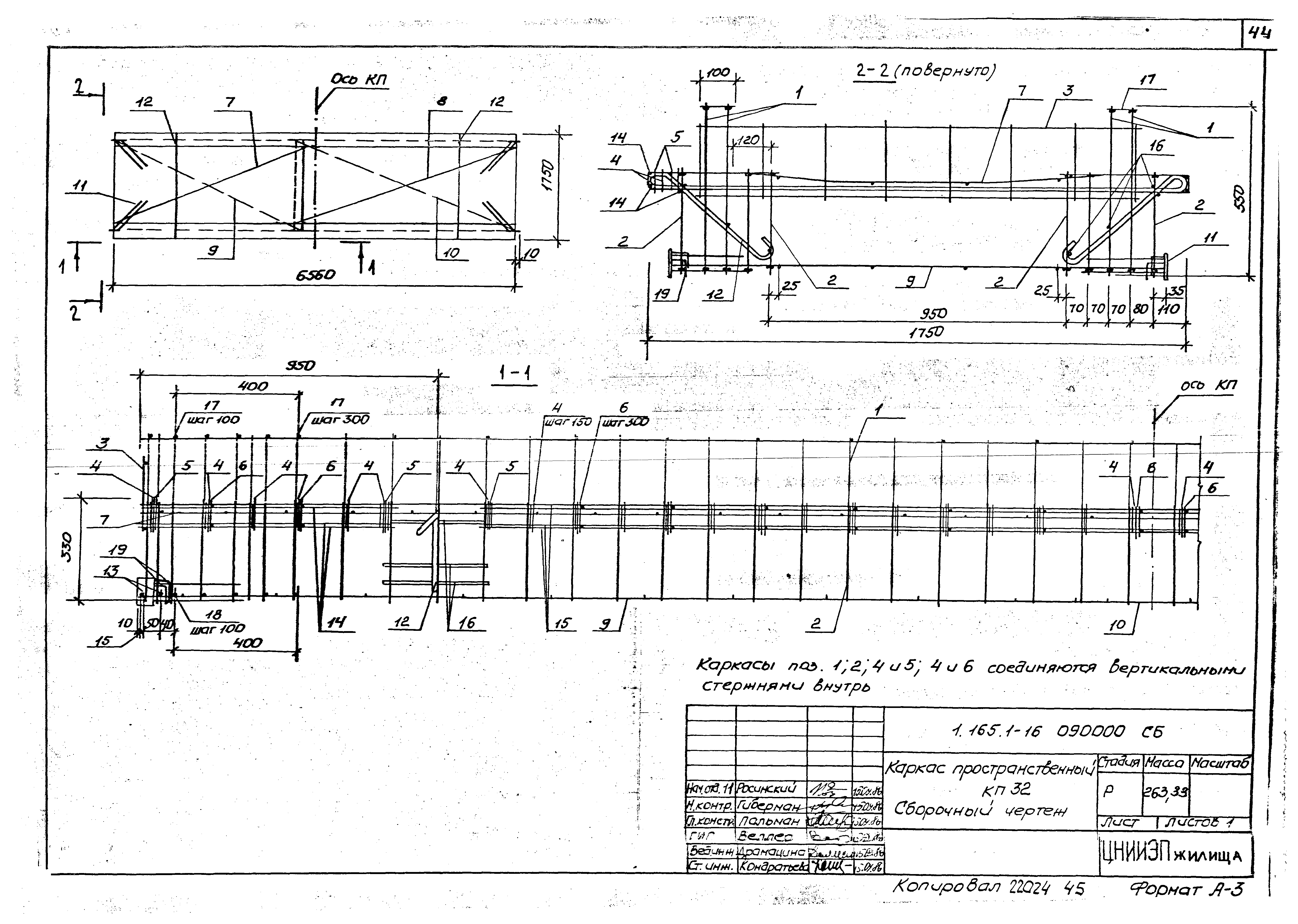 Серия 1.165.1-16