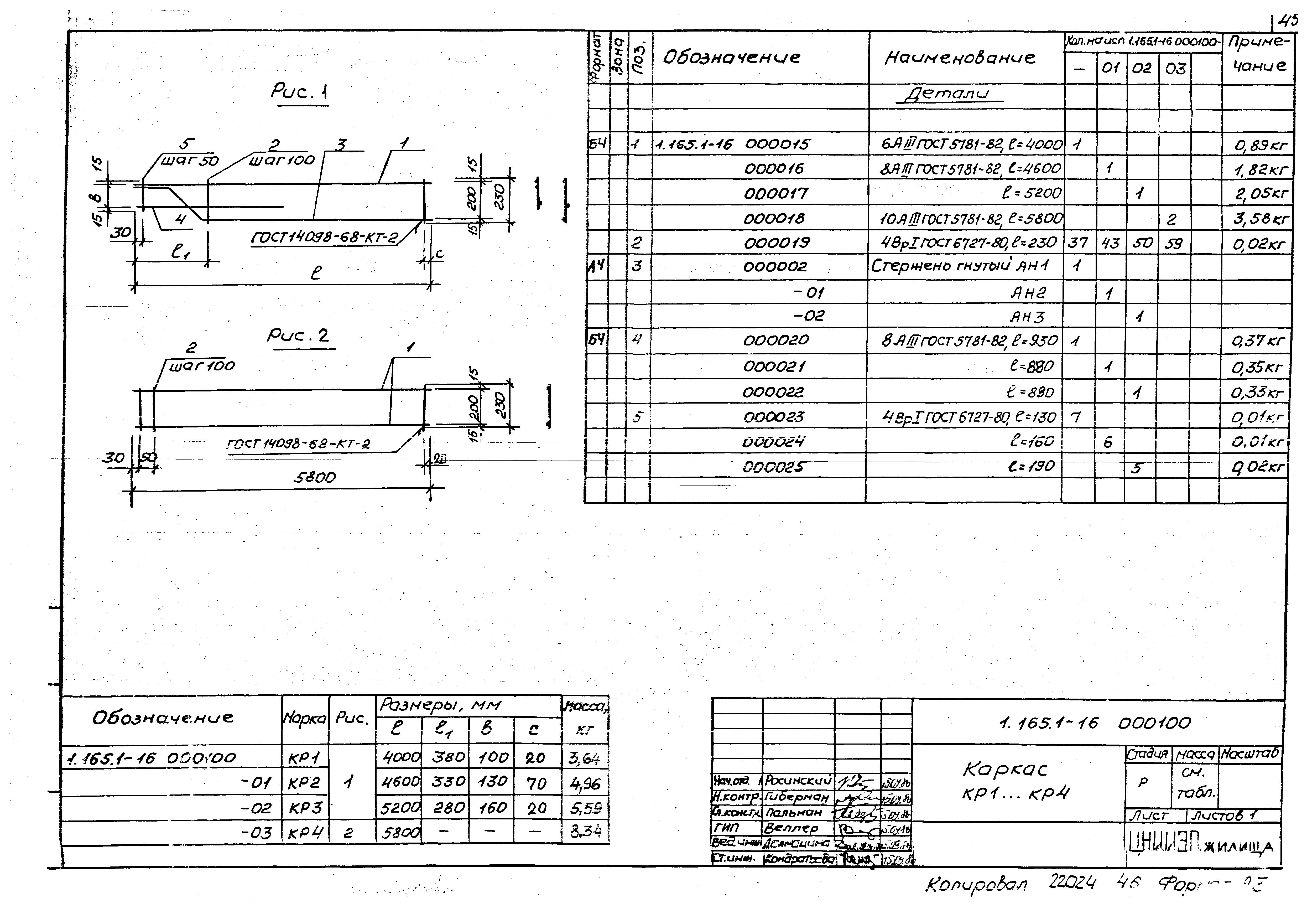 Серия 1.165.1-16