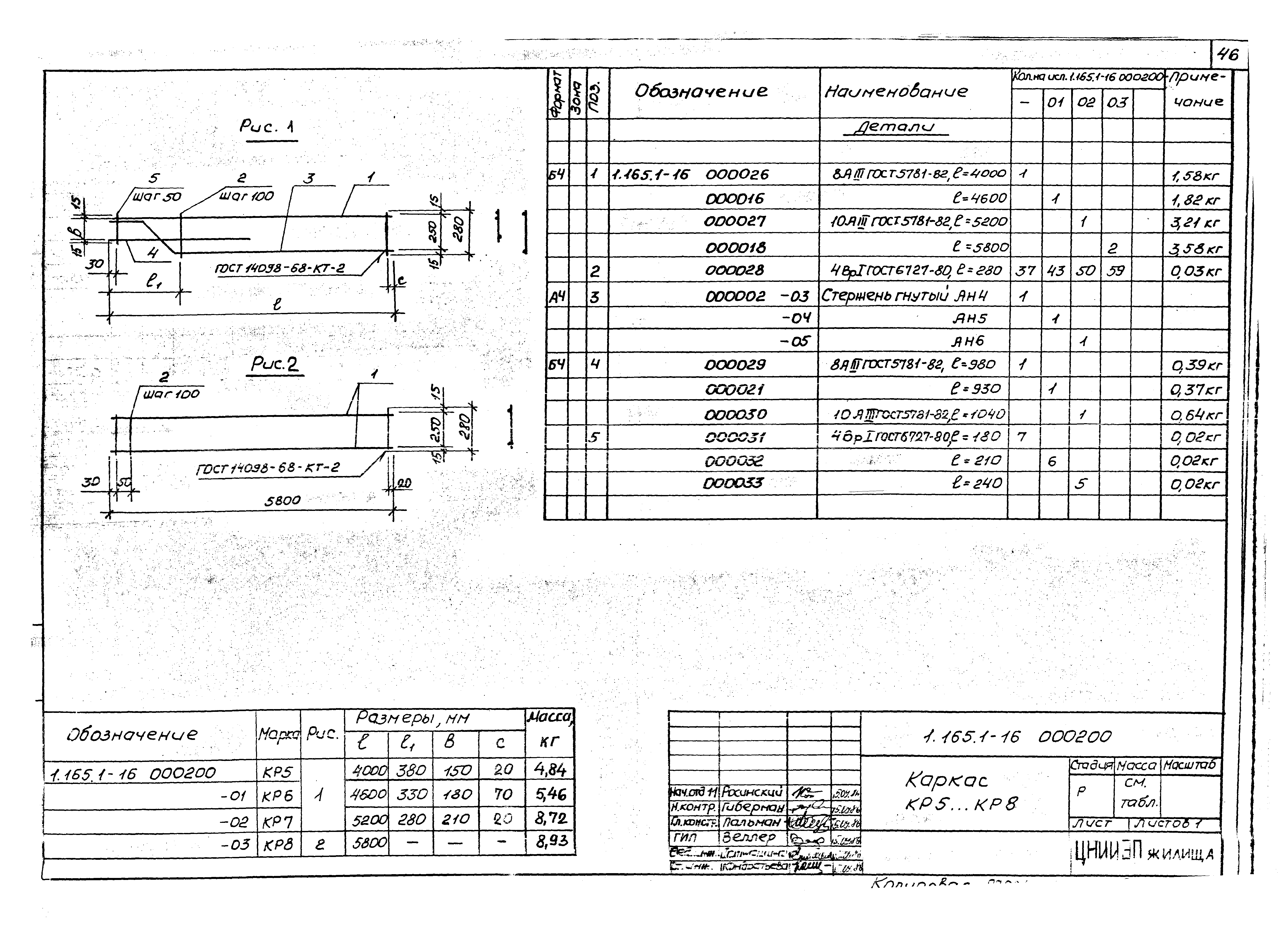 Серия 1.165.1-16