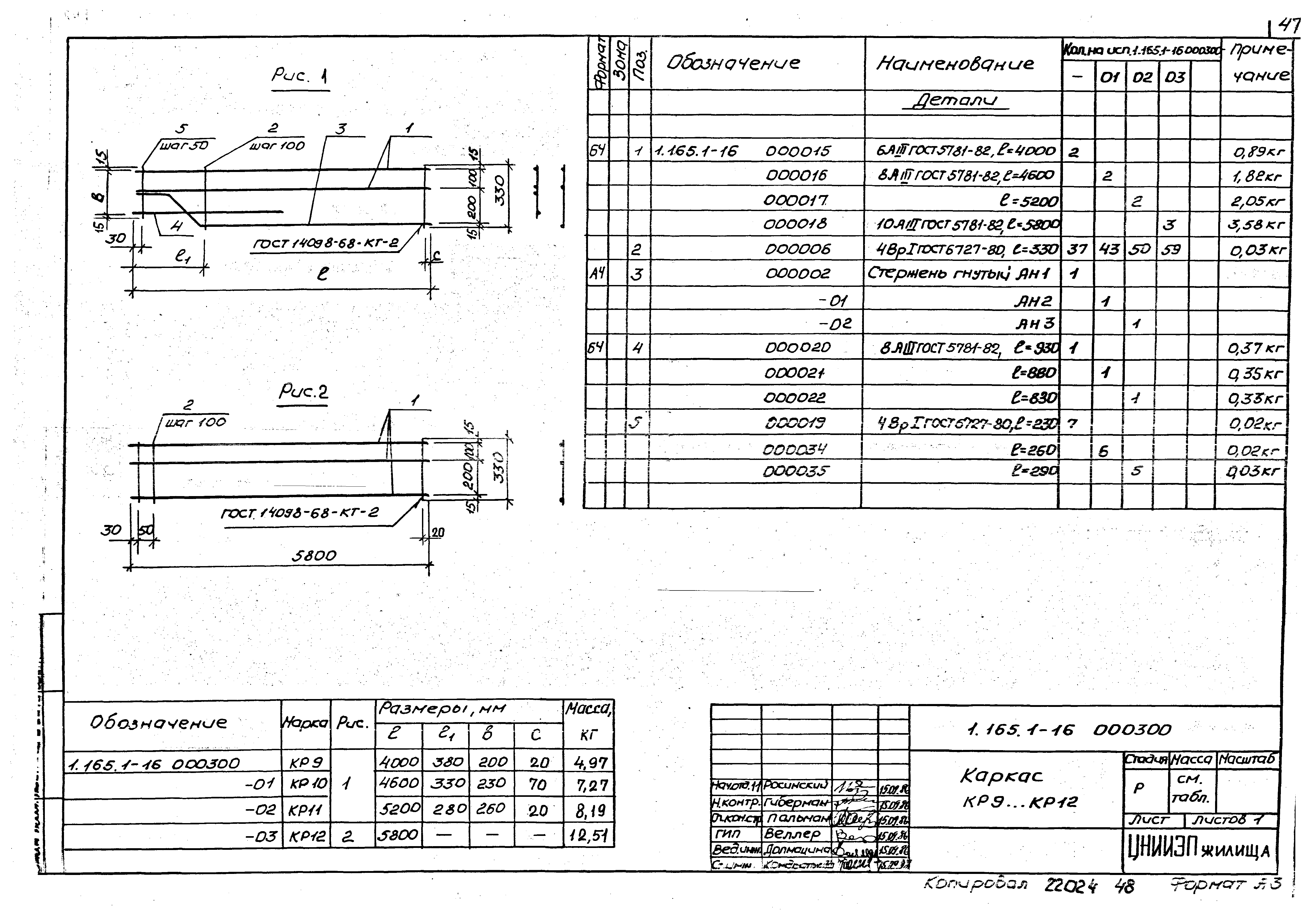 Серия 1.165.1-16