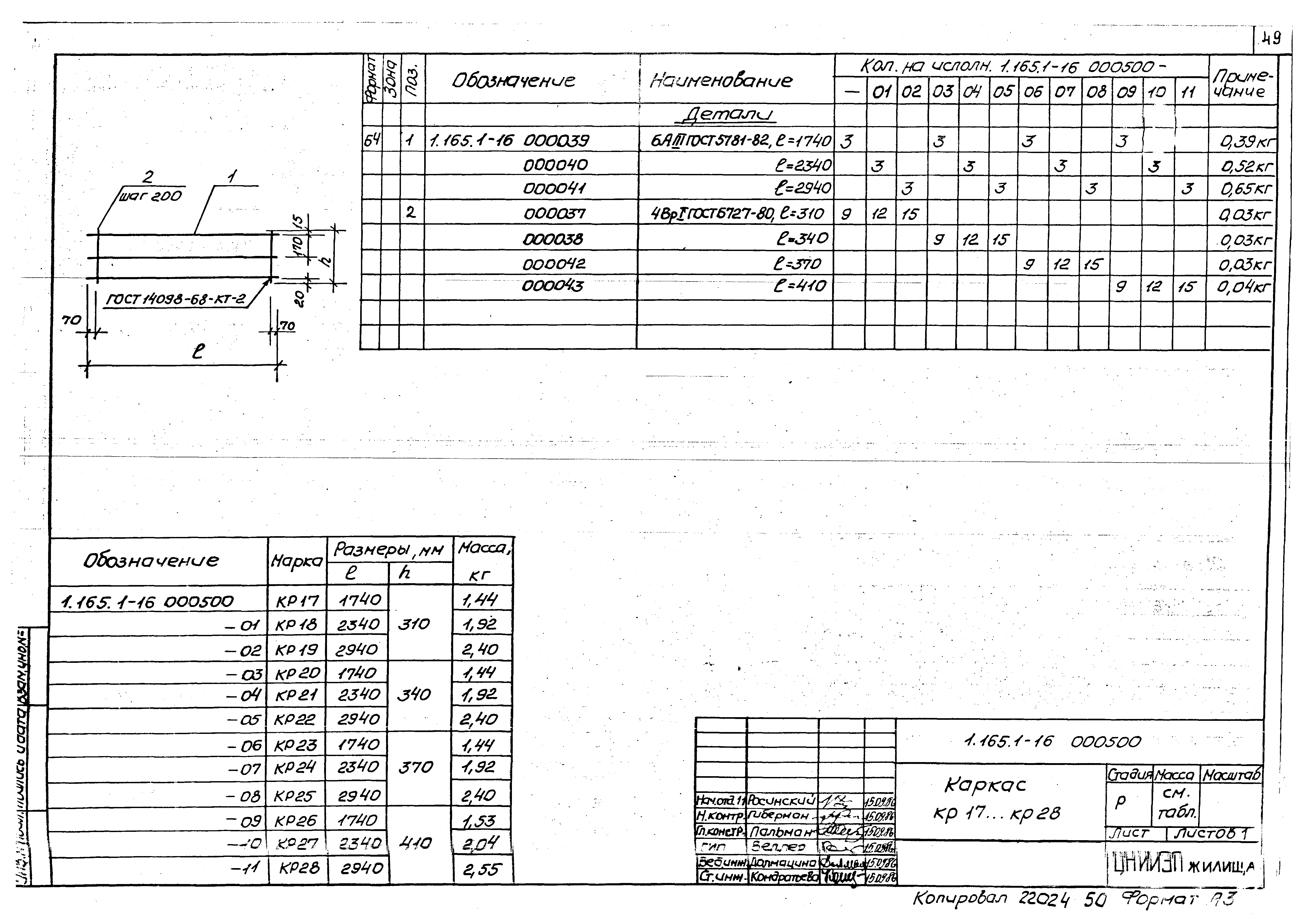 Серия 1.165.1-16