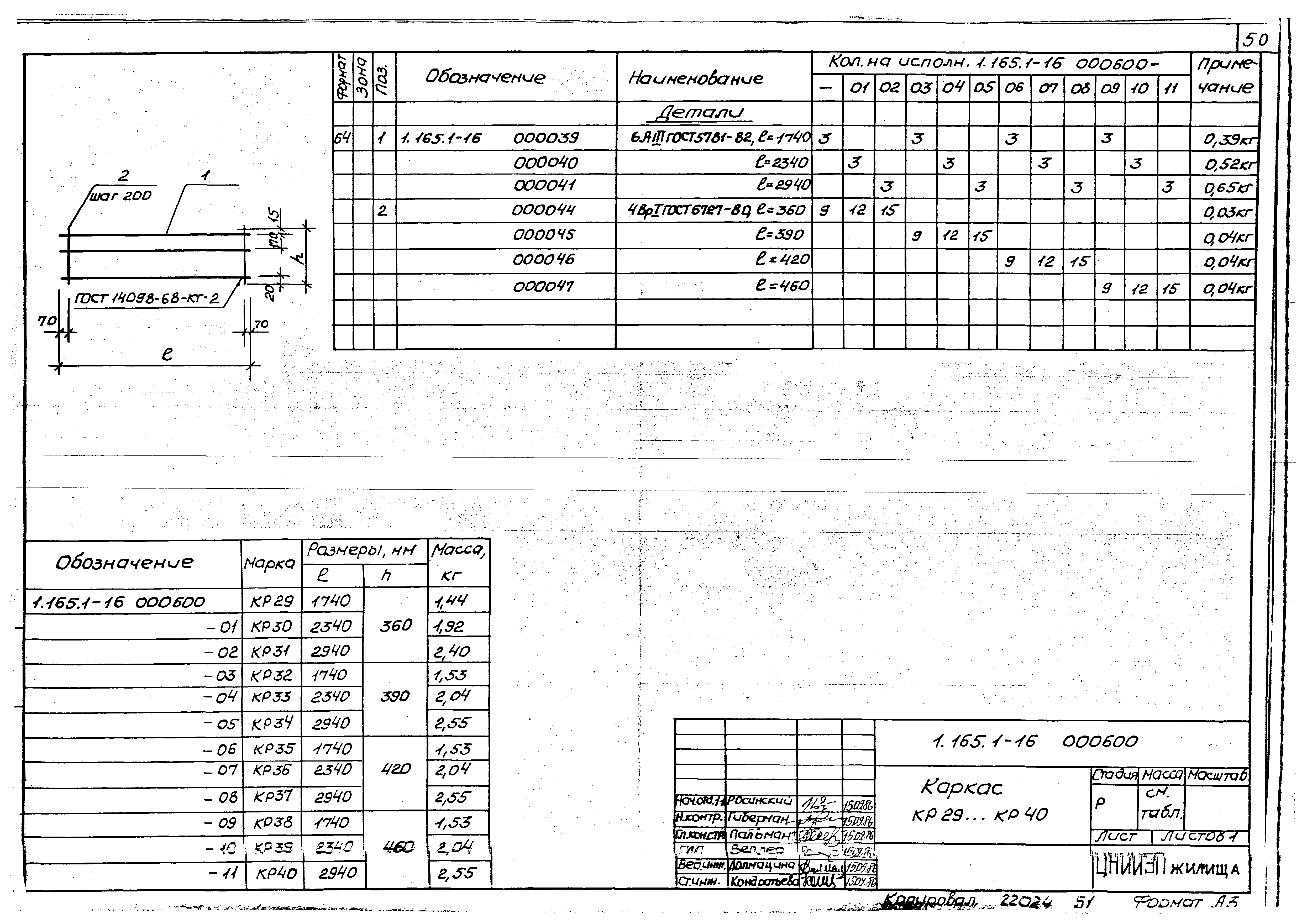 Серия 1.165.1-16