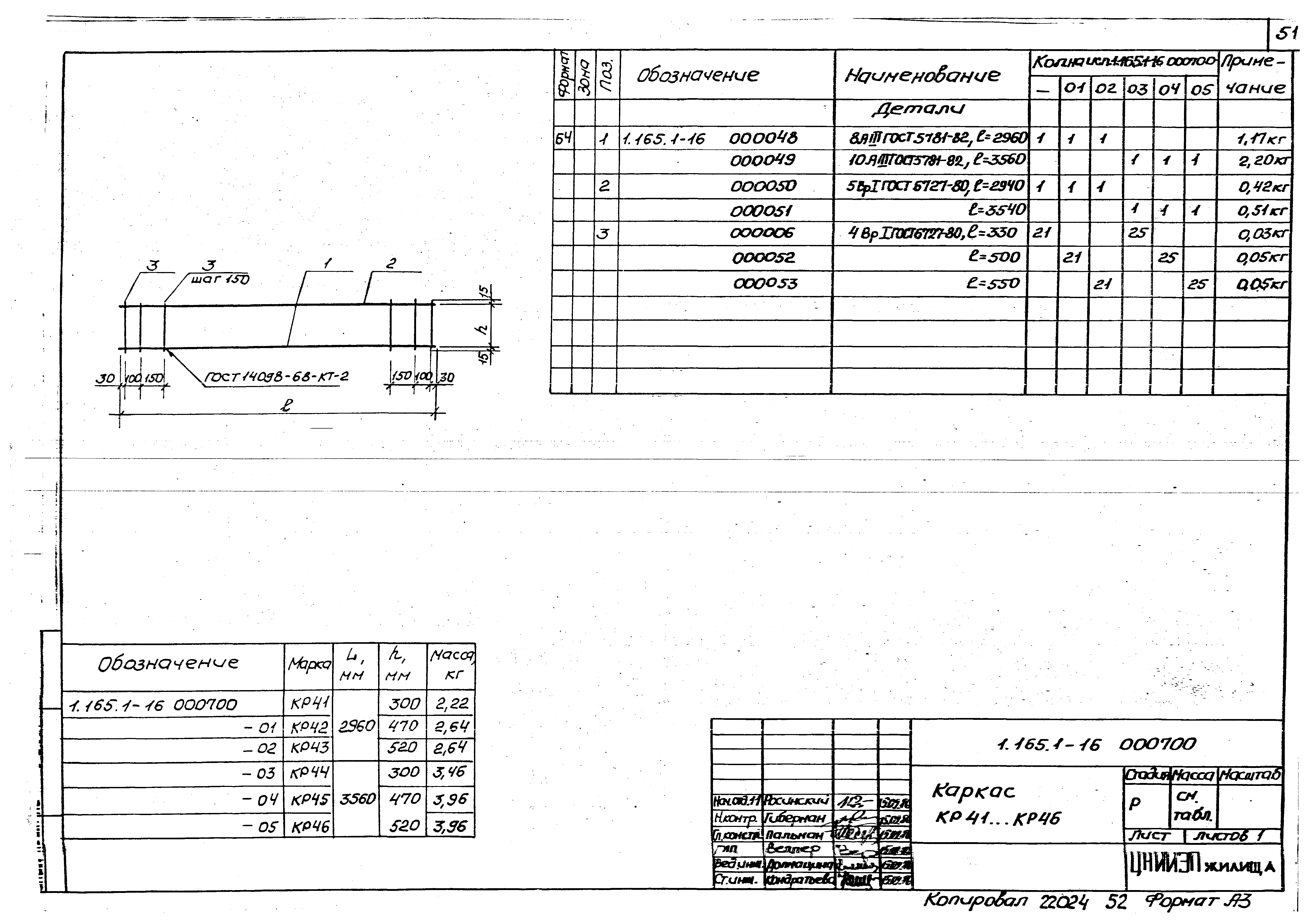 Серия 1.165.1-16