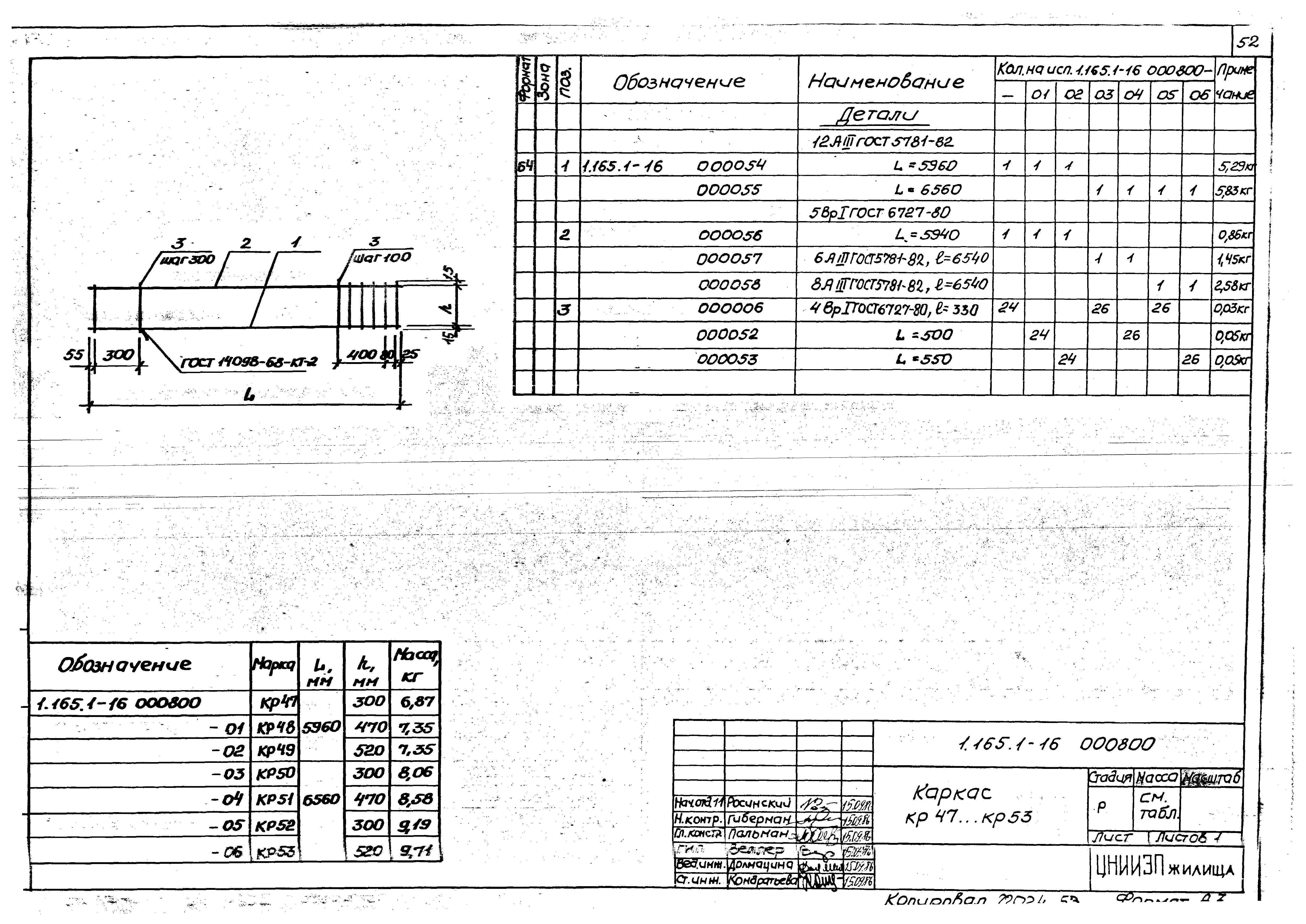 Серия 1.165.1-16