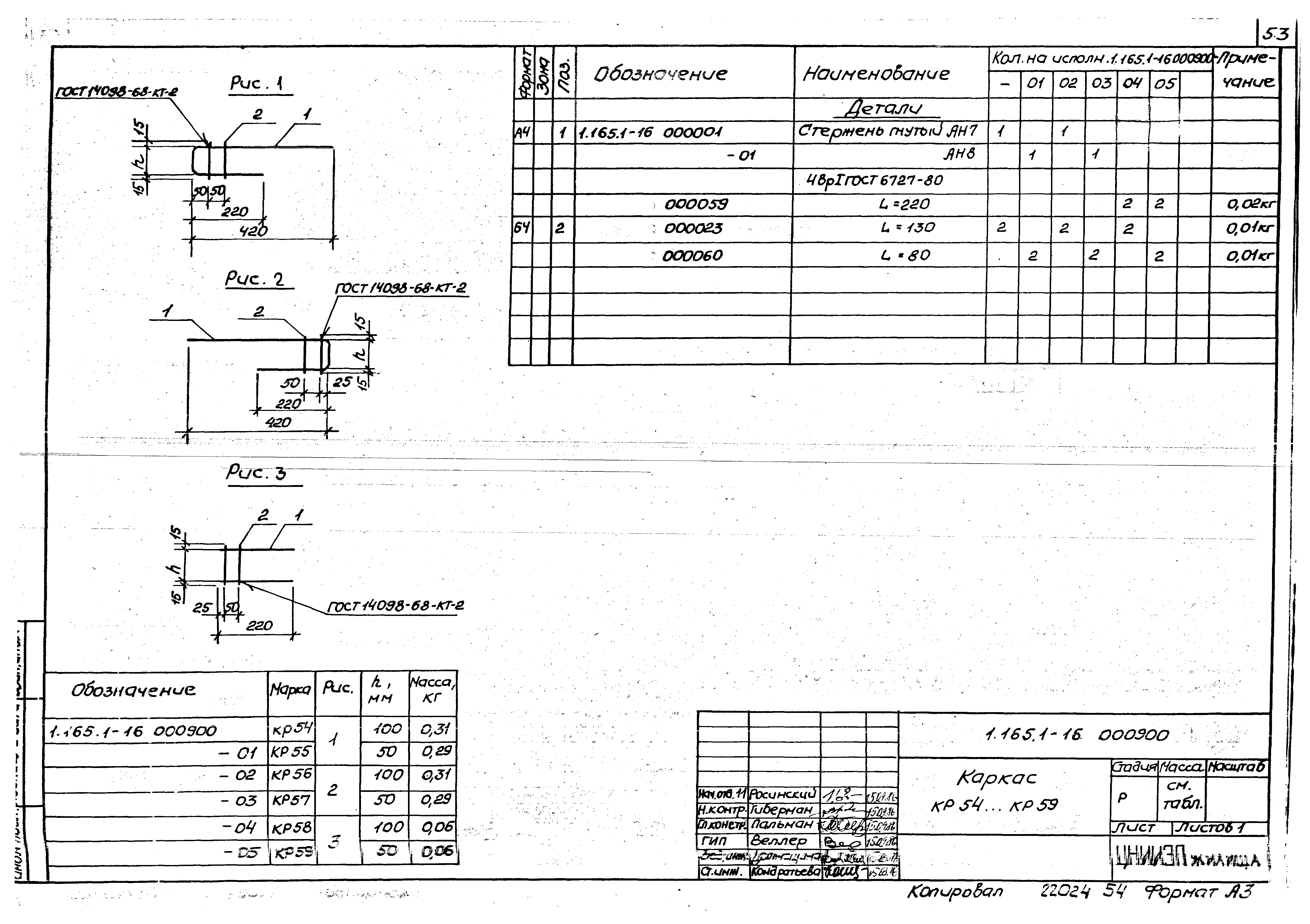 Серия 1.165.1-16