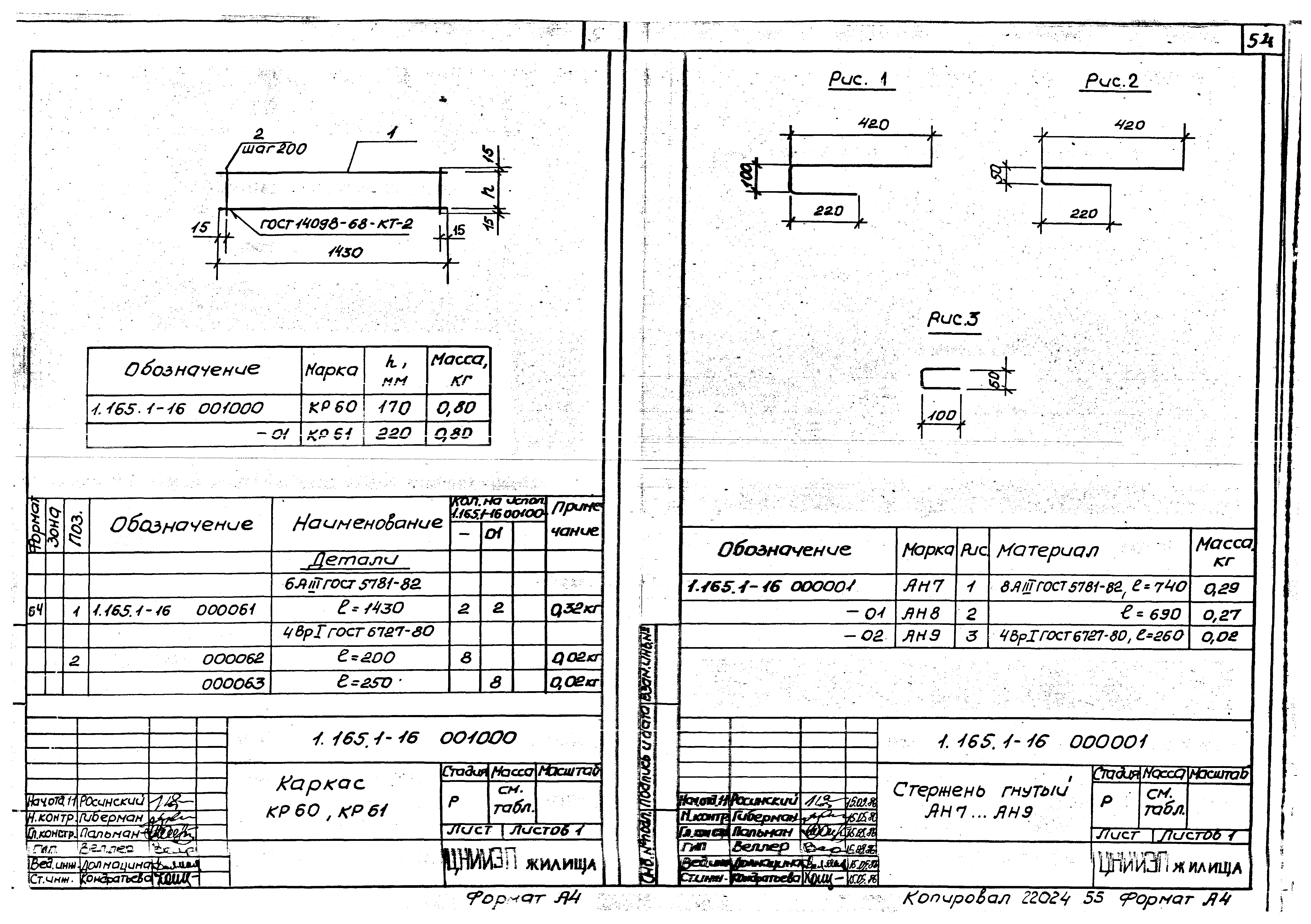 Серия 1.165.1-16