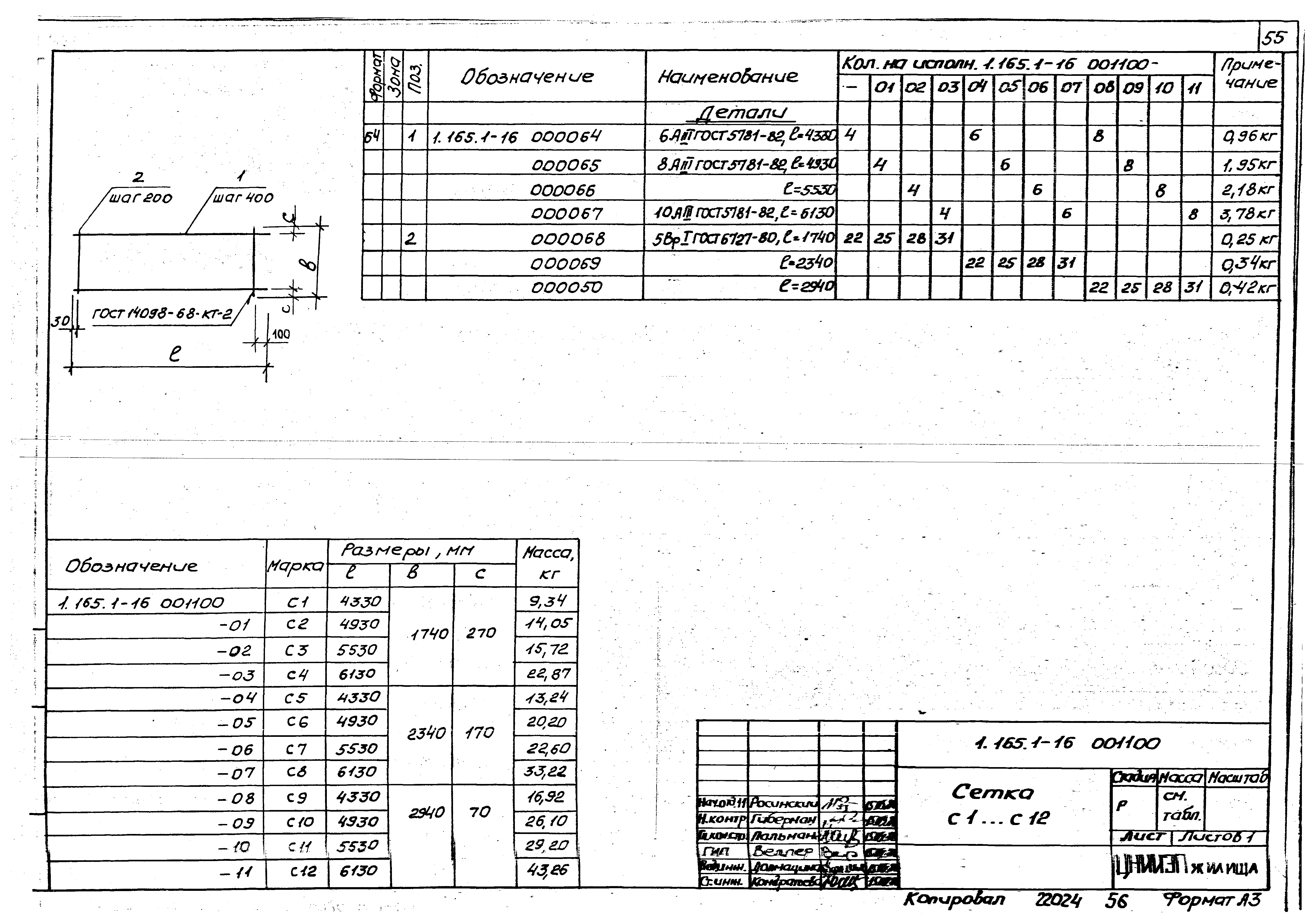 Серия 1.165.1-16