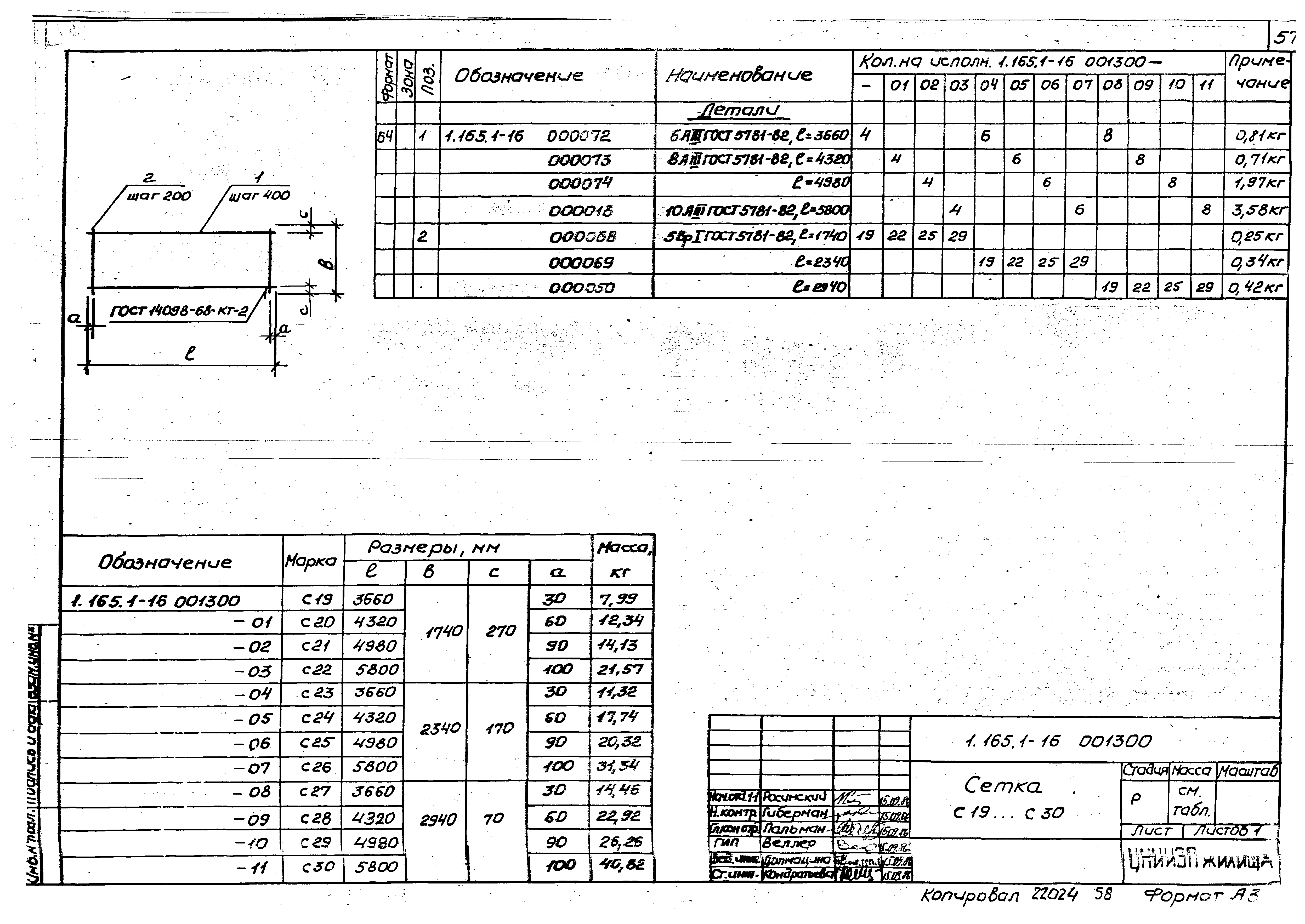 Серия 1.165.1-16