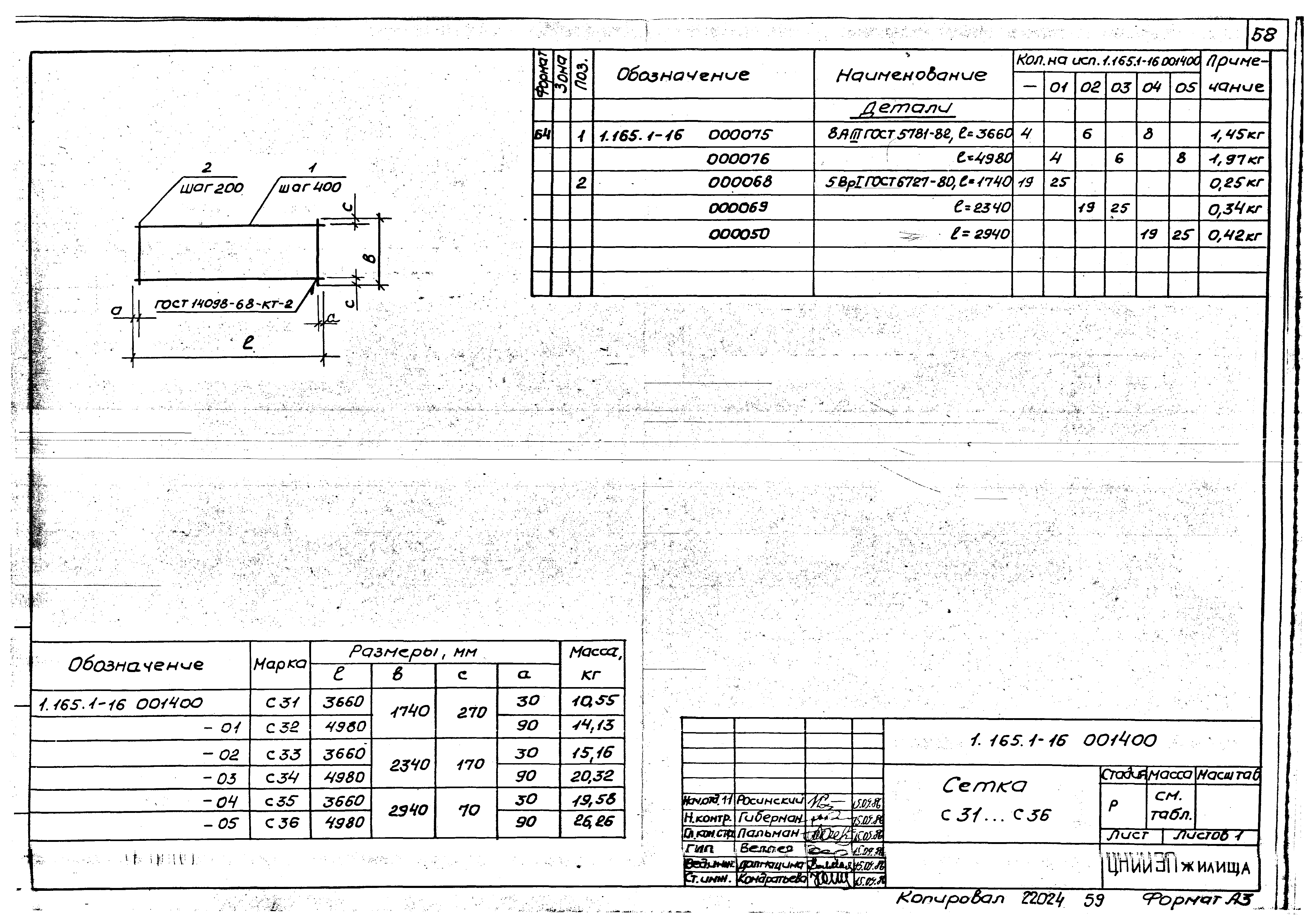 Серия 1.165.1-16