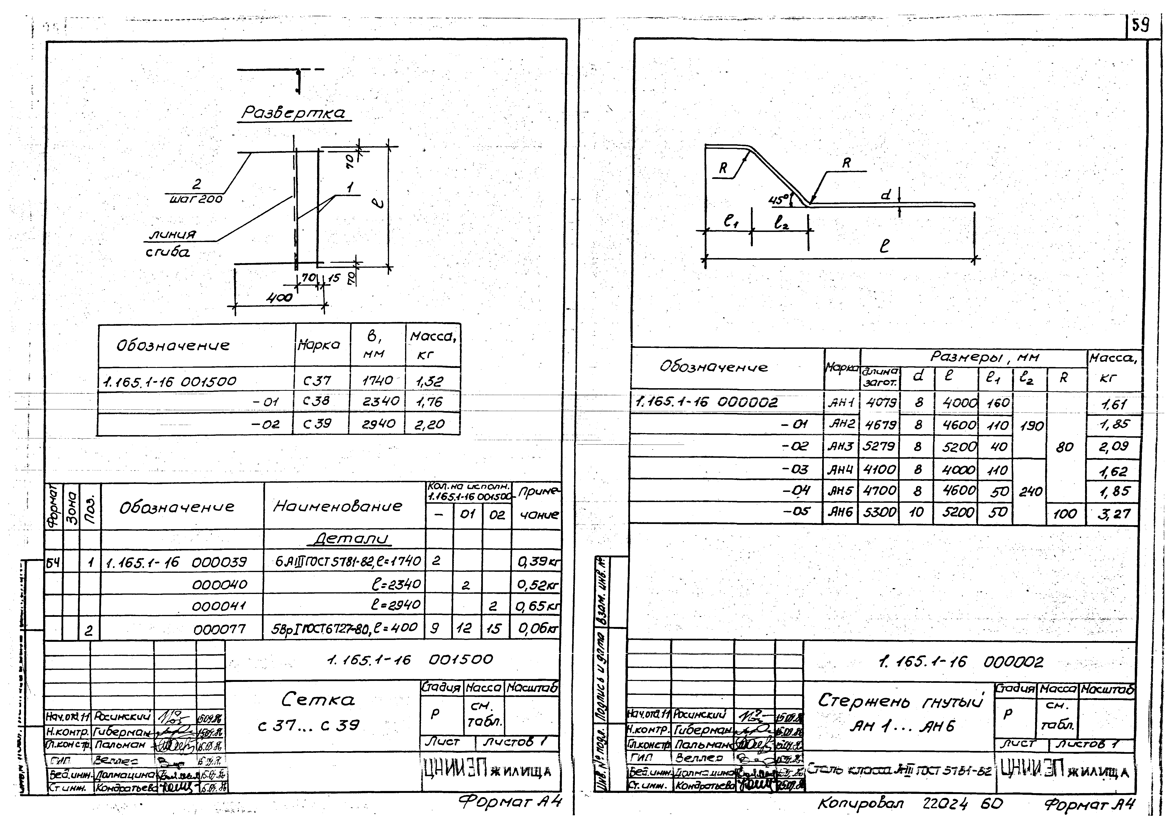 Серия 1.165.1-16