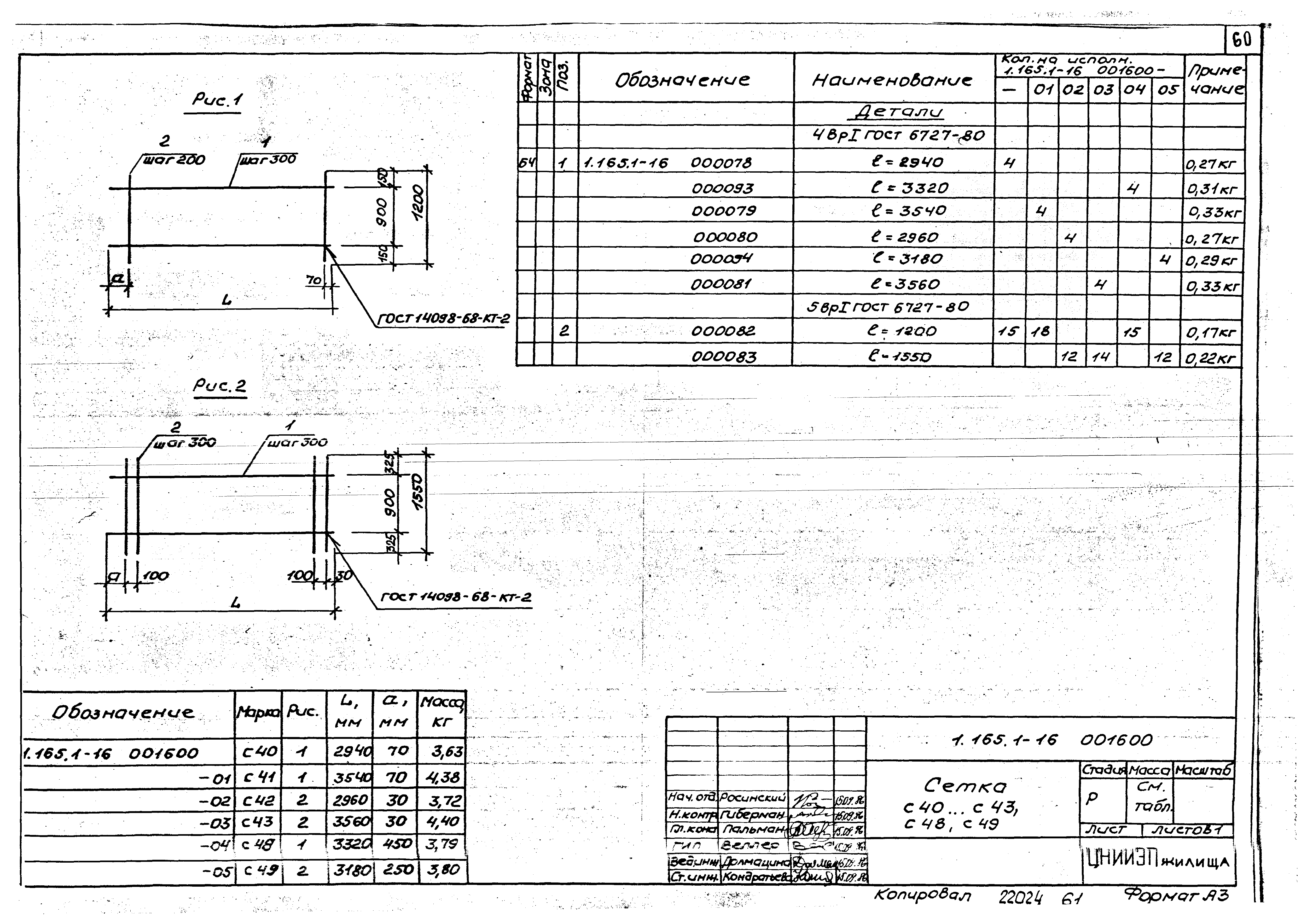 Серия 1.165.1-16