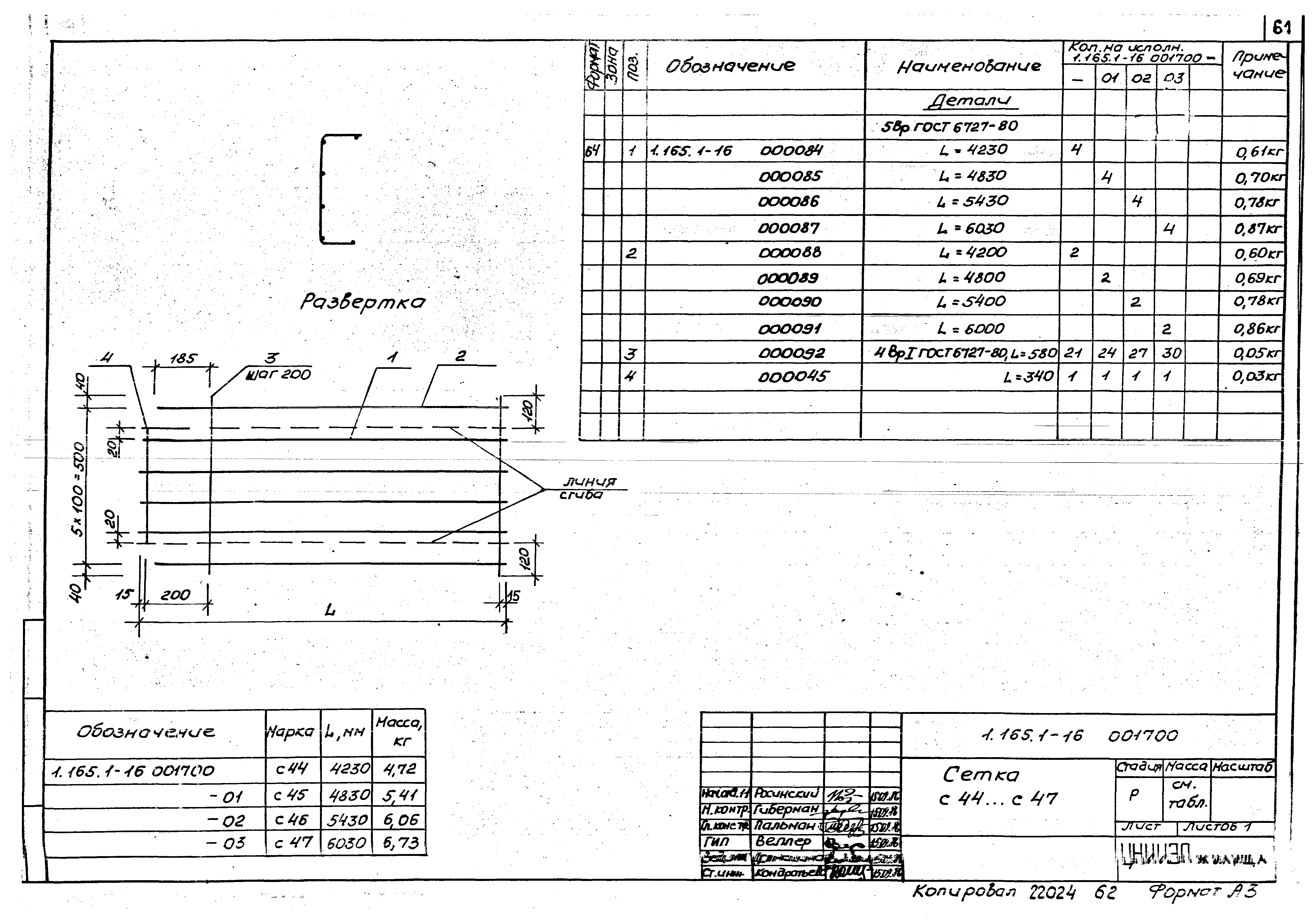 Серия 1.165.1-16