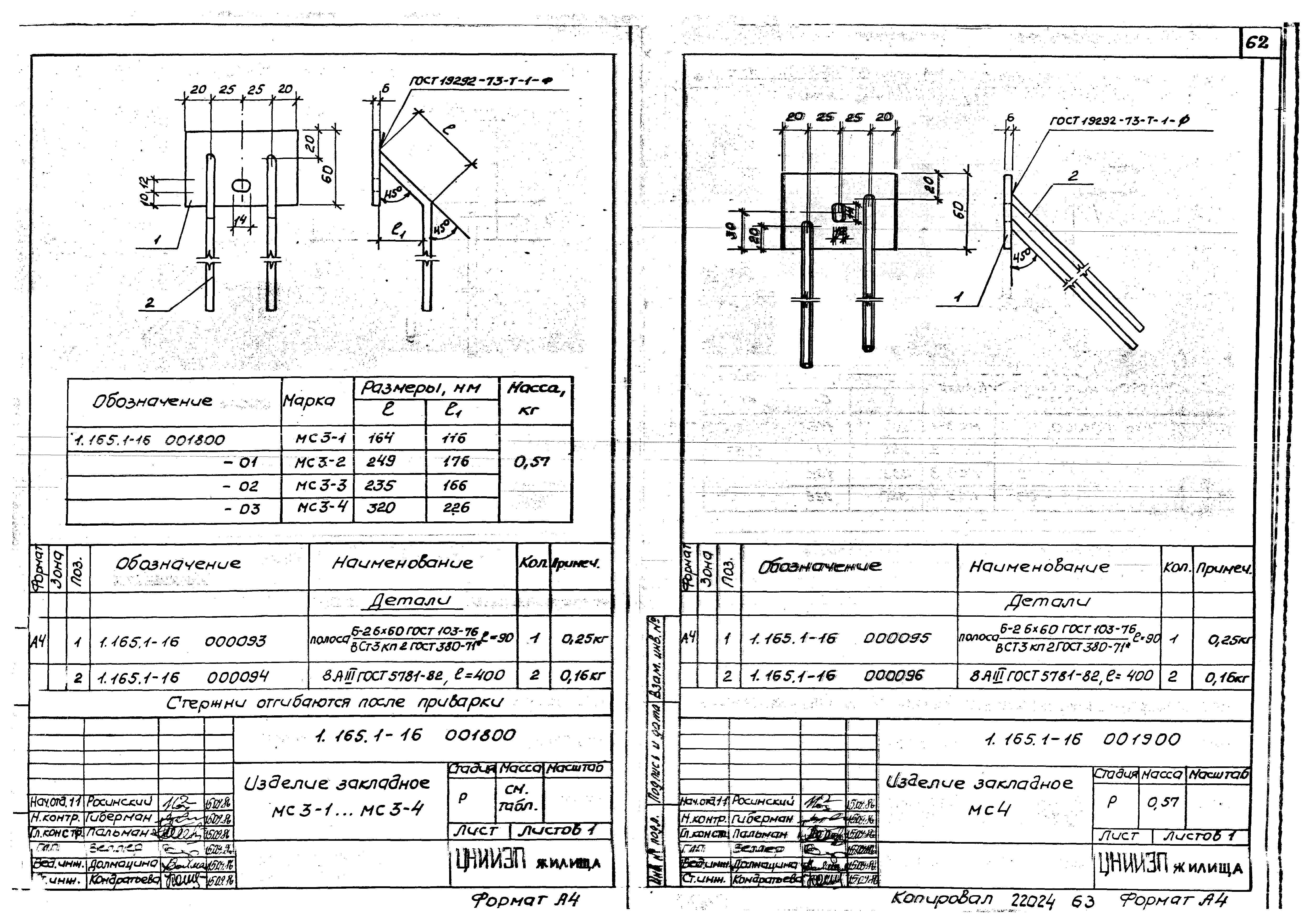 Серия 1.165.1-16