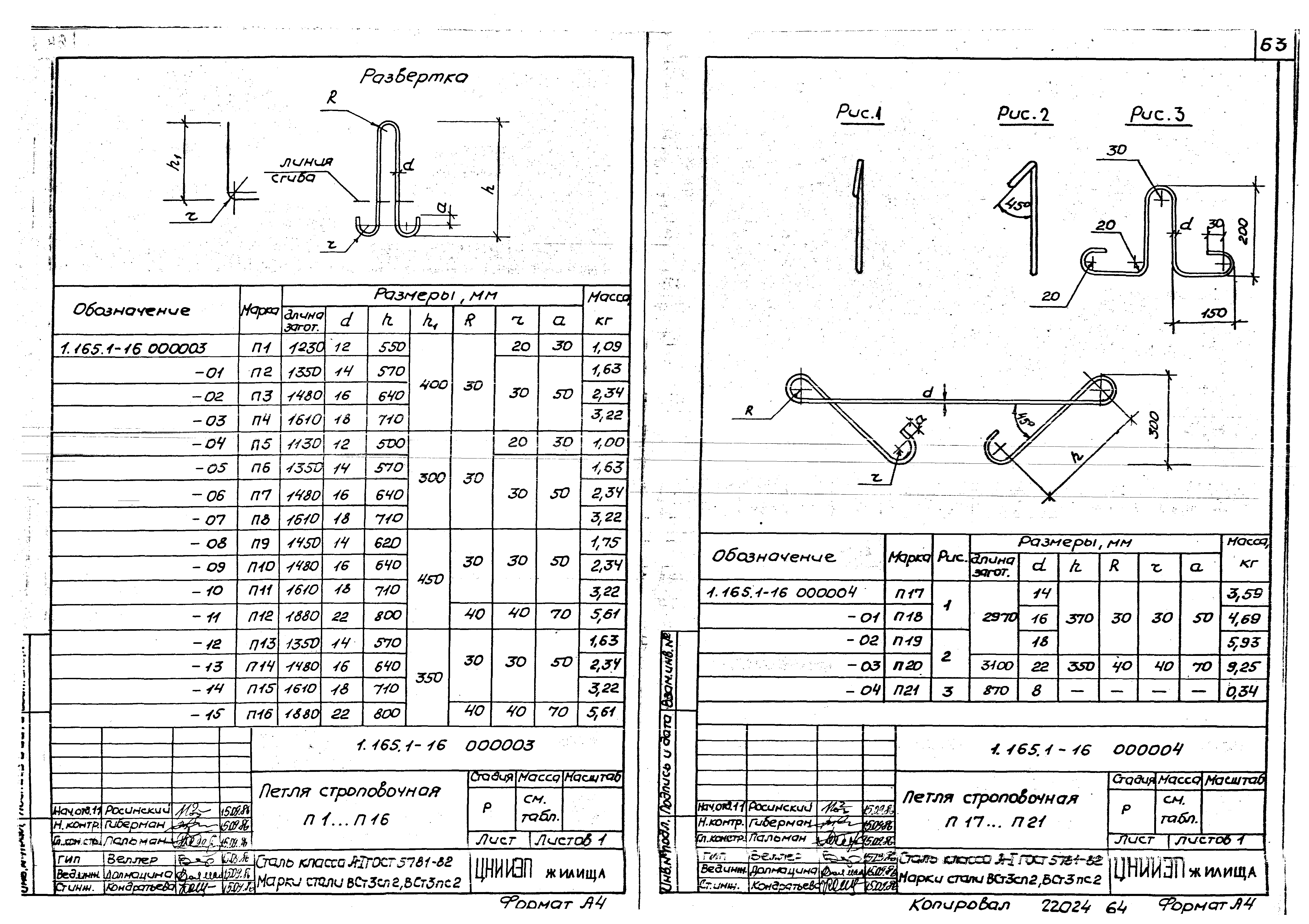 Серия 1.165.1-16