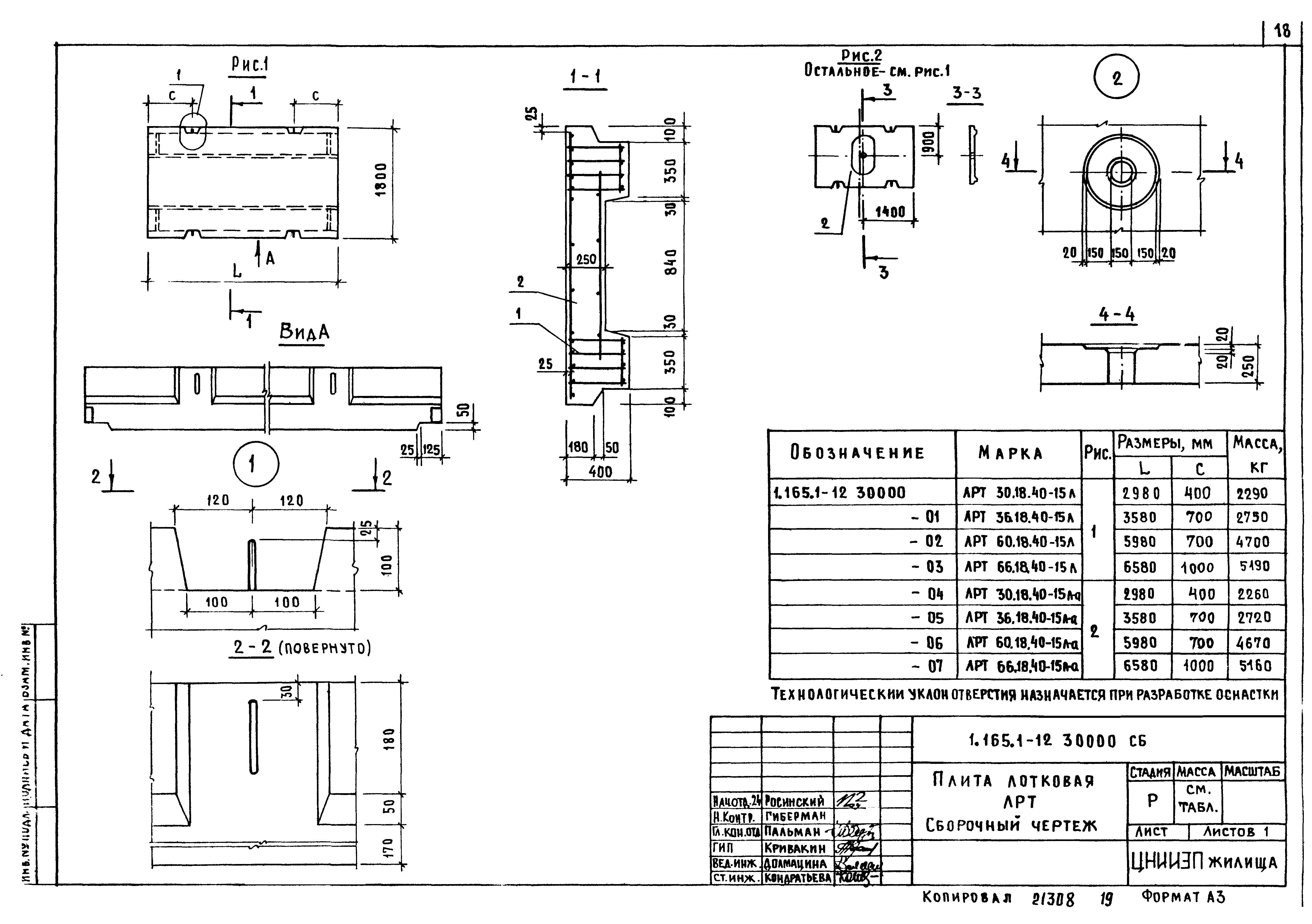 Серия 1.165.1-12