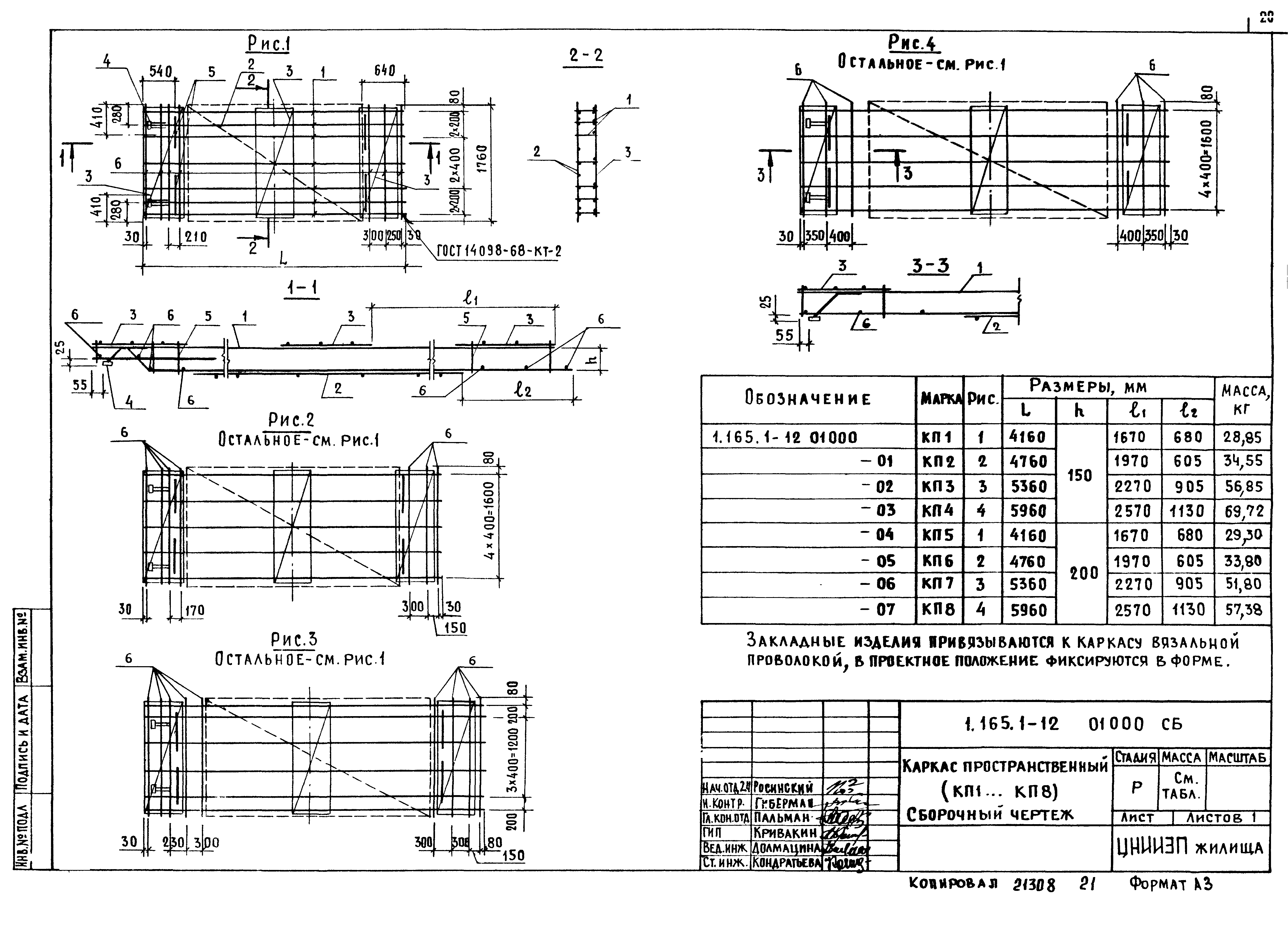 Серия 1.165.1-12