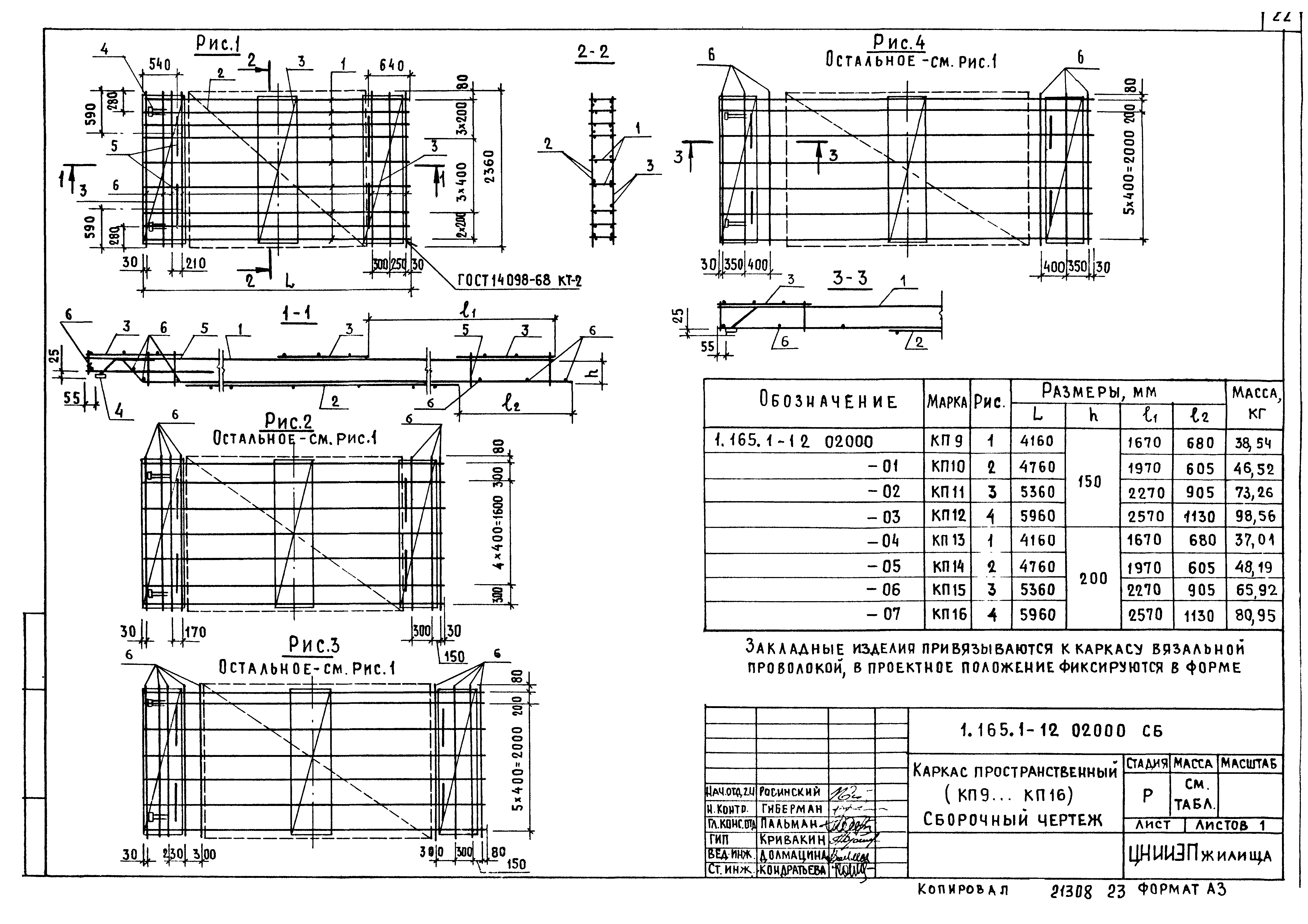 Серия 1.165.1-12