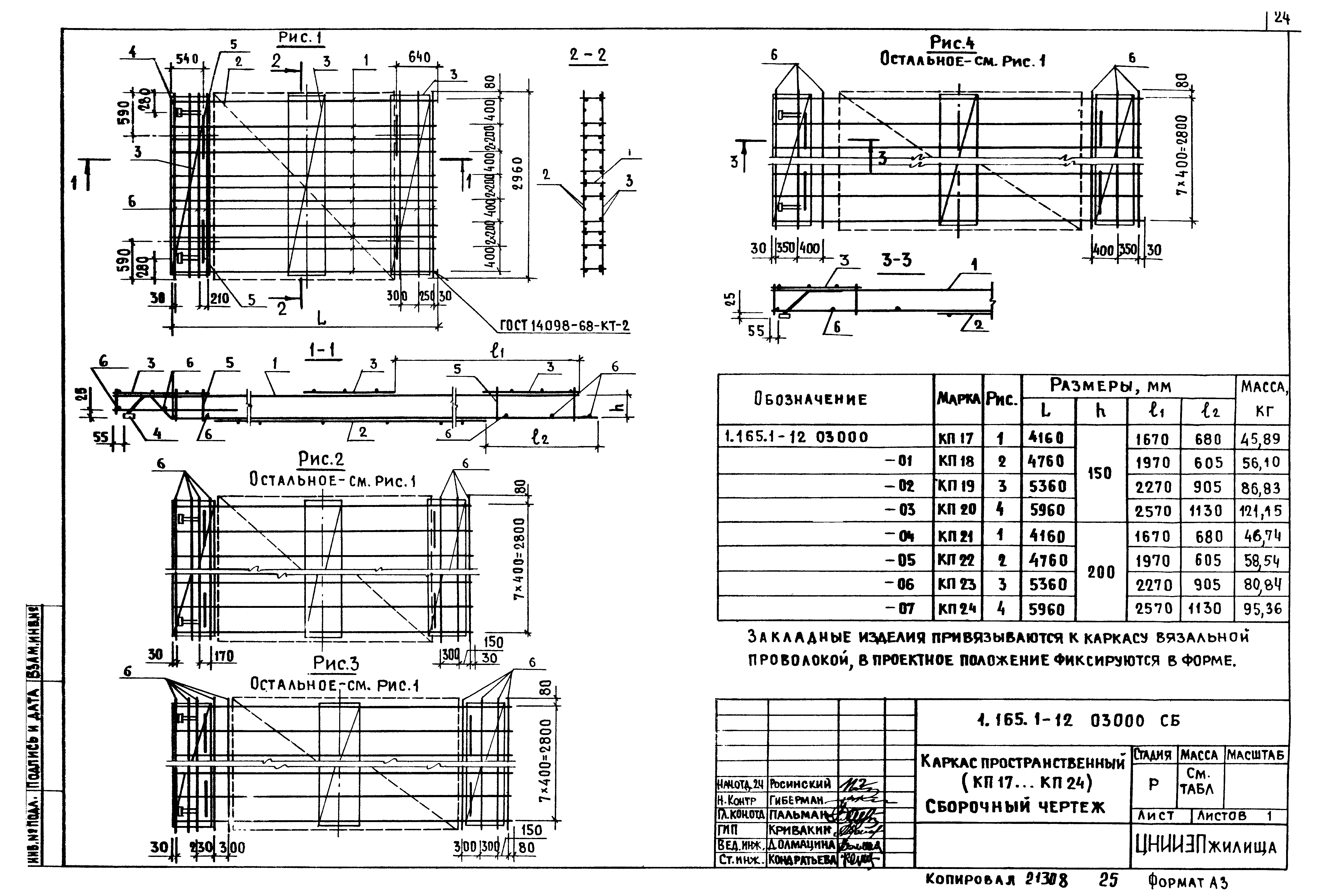 Серия 1.165.1-12