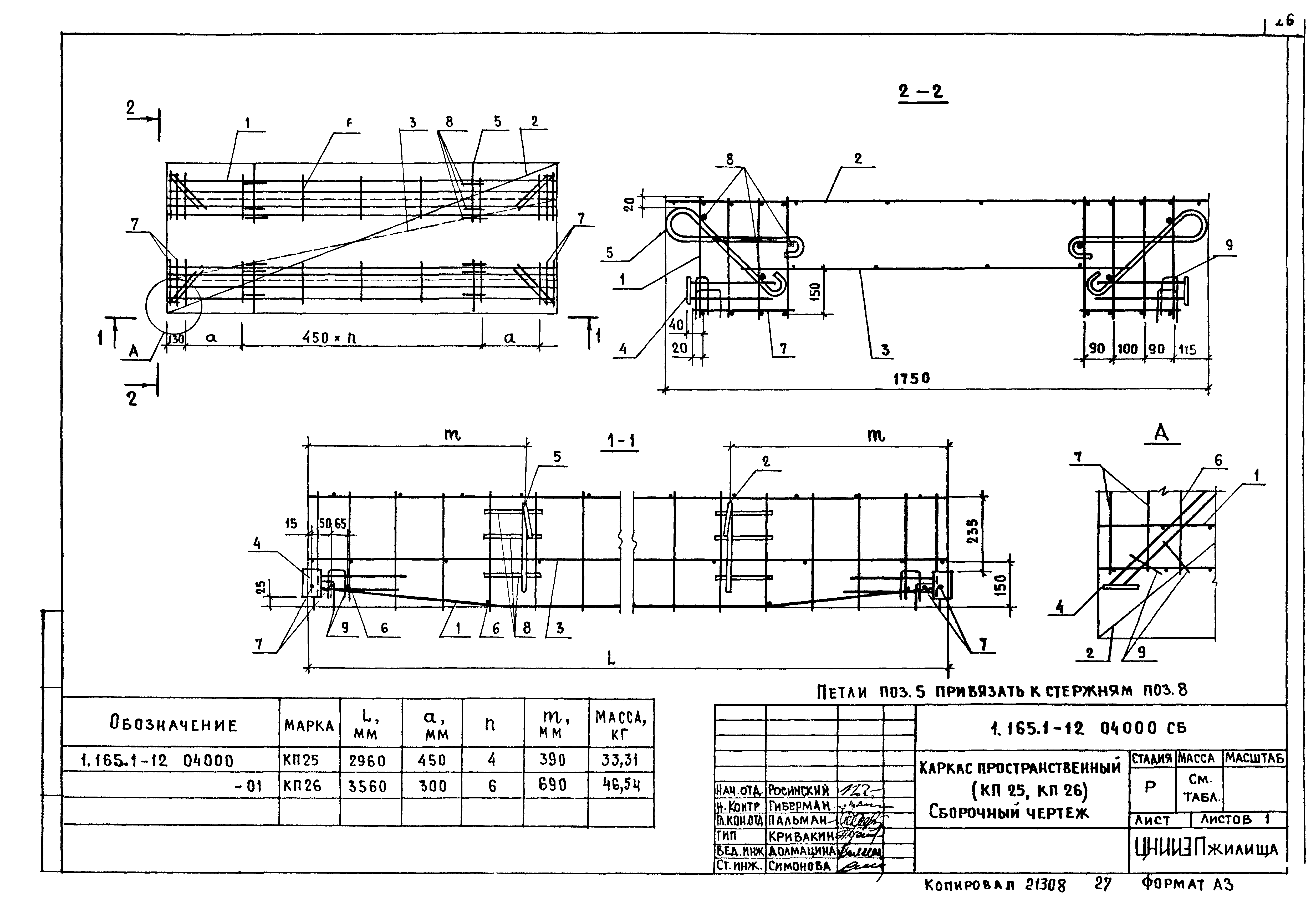 Серия 1.165.1-12