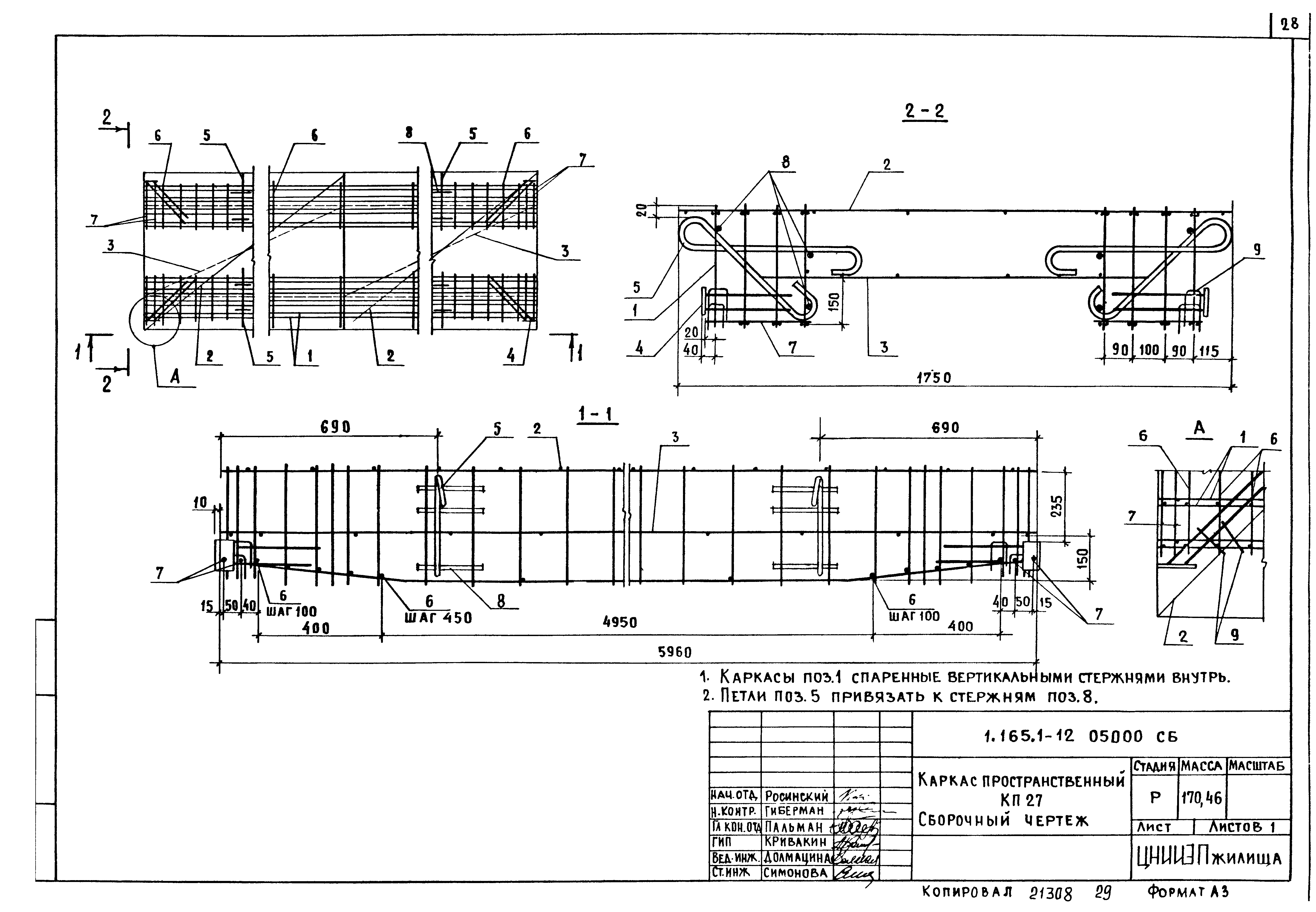 Серия 1.165.1-12