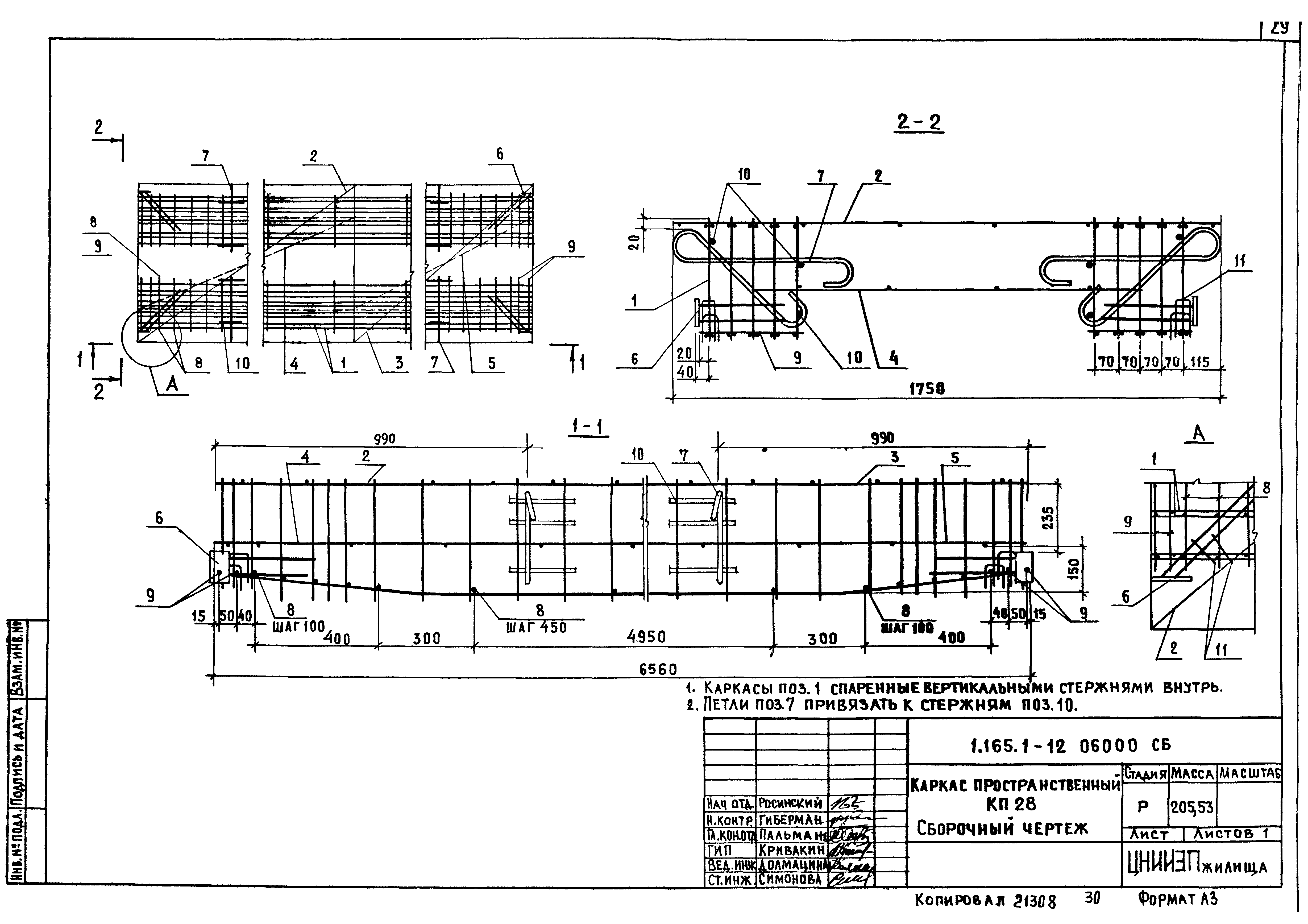 Серия 1.165.1-12