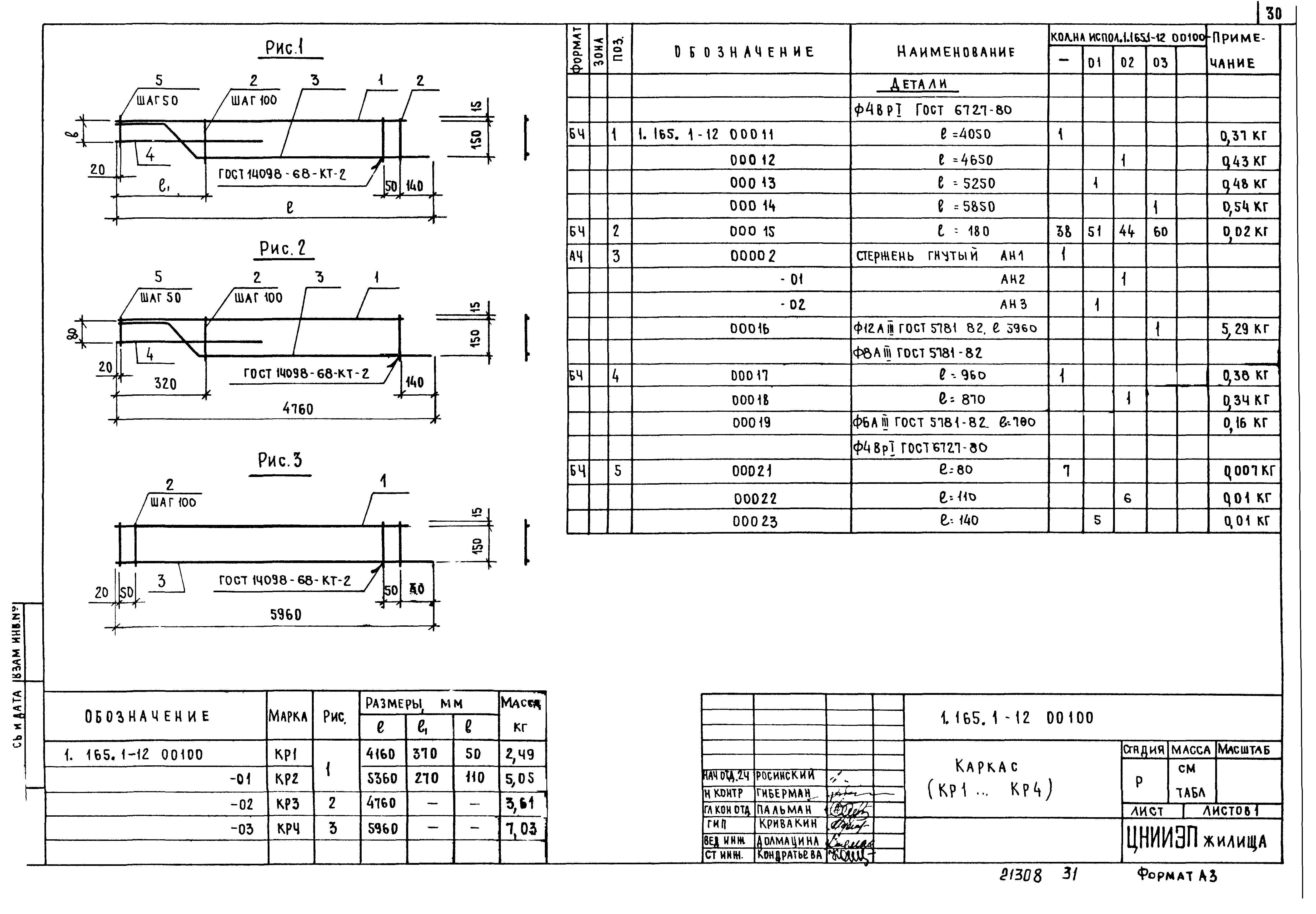 Серия 1.165.1-12