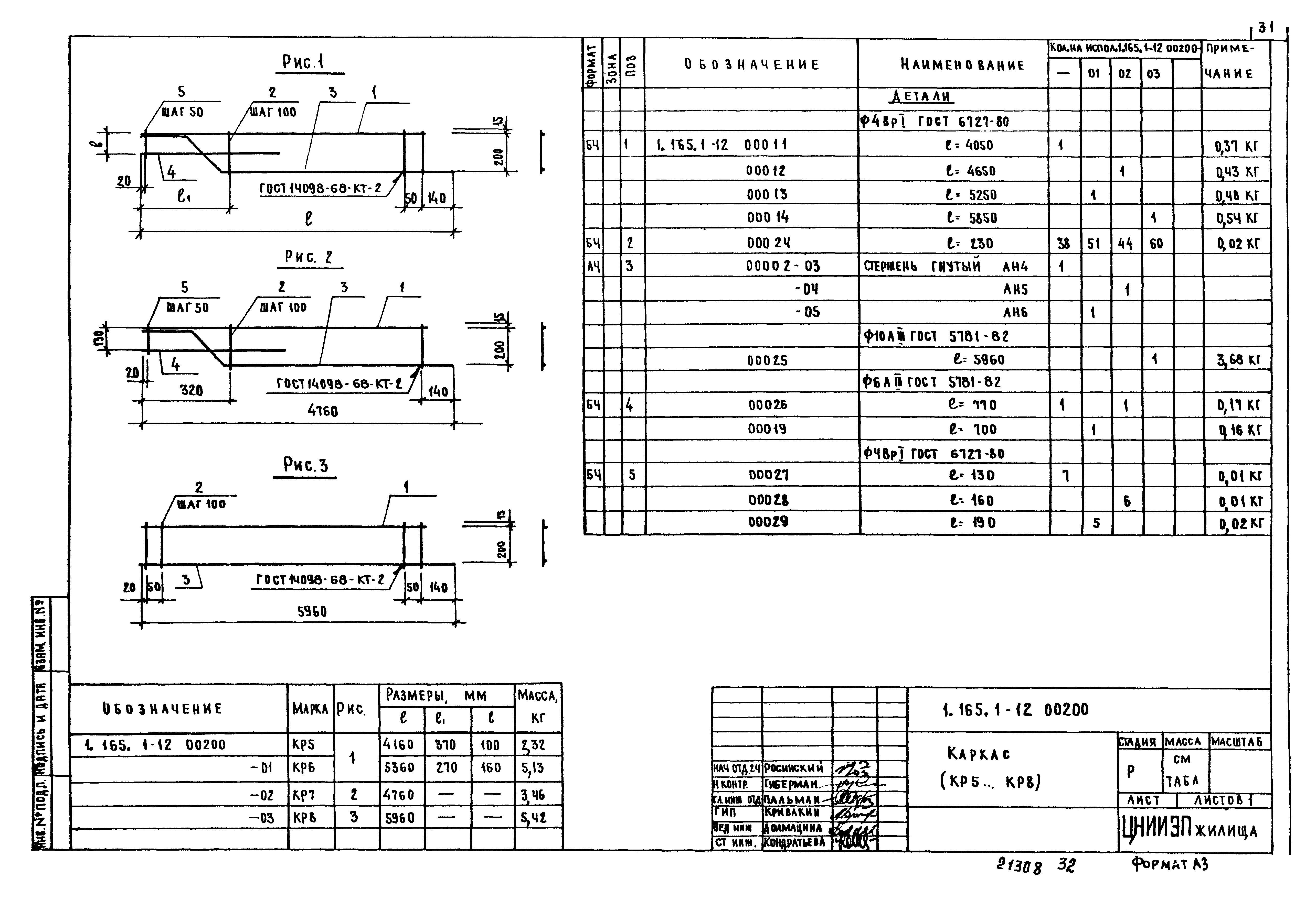 Серия 1.165.1-12