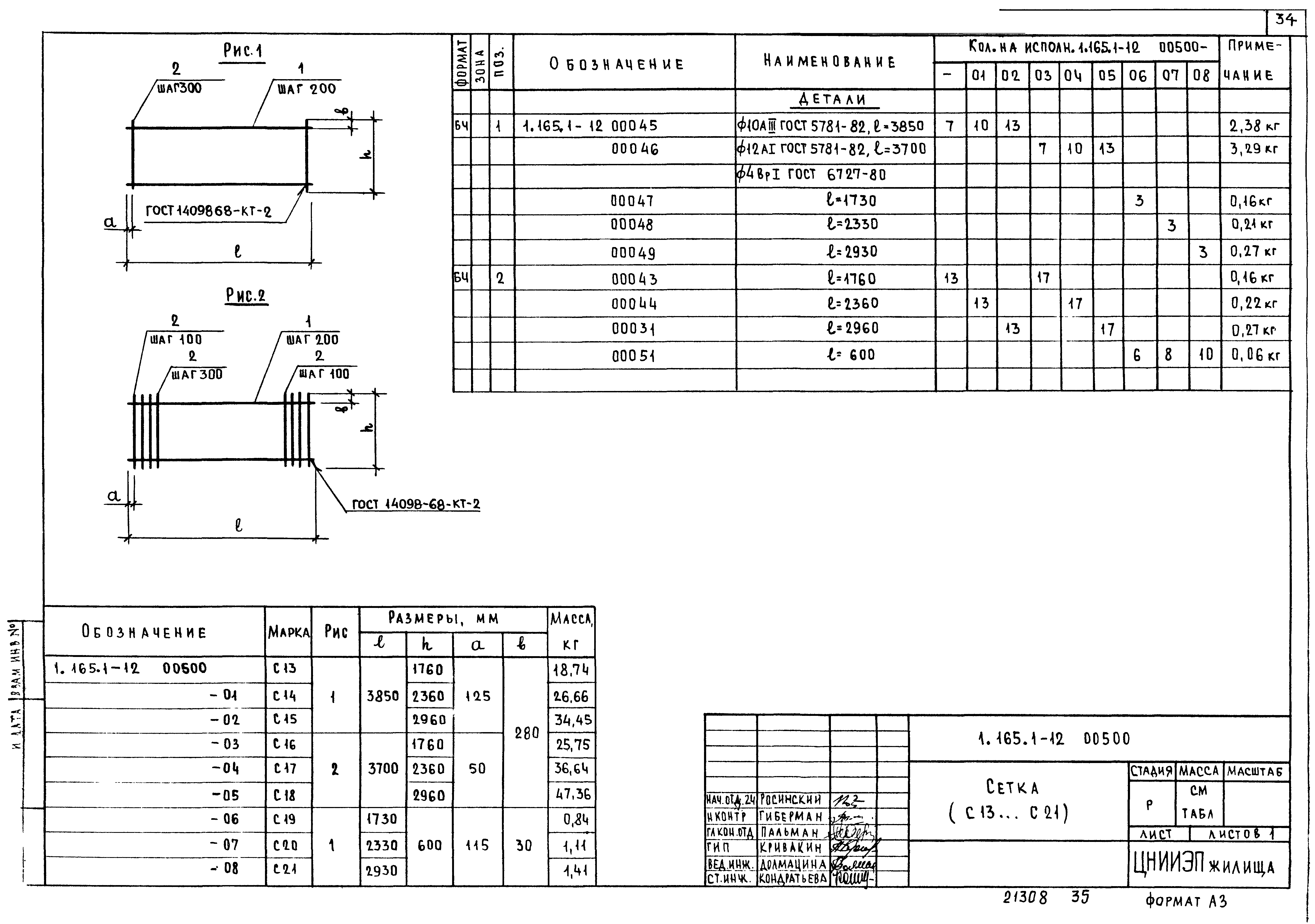 Серия 1.165.1-12