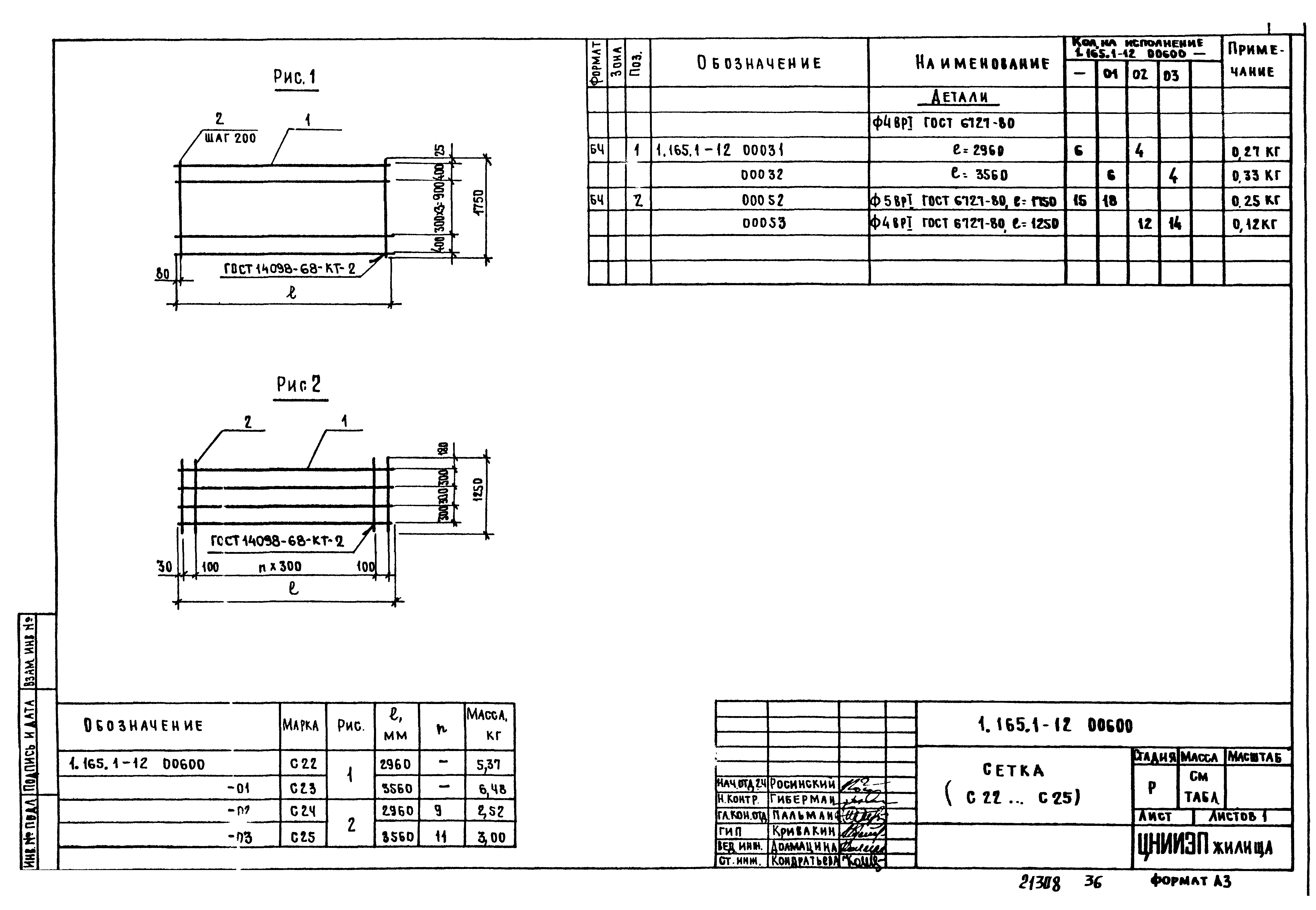 Серия 1.165.1-12