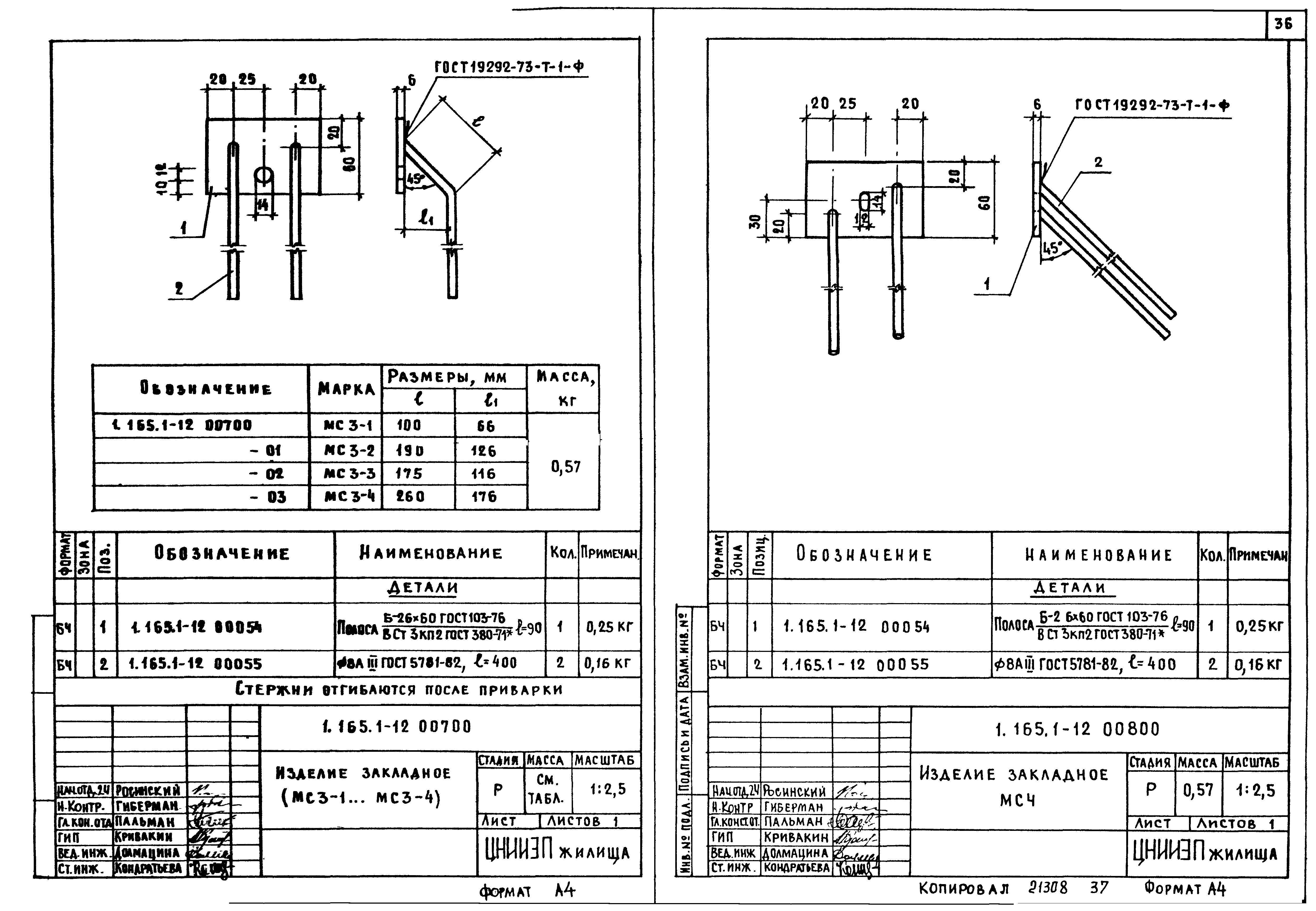 Серия 1.165.1-12