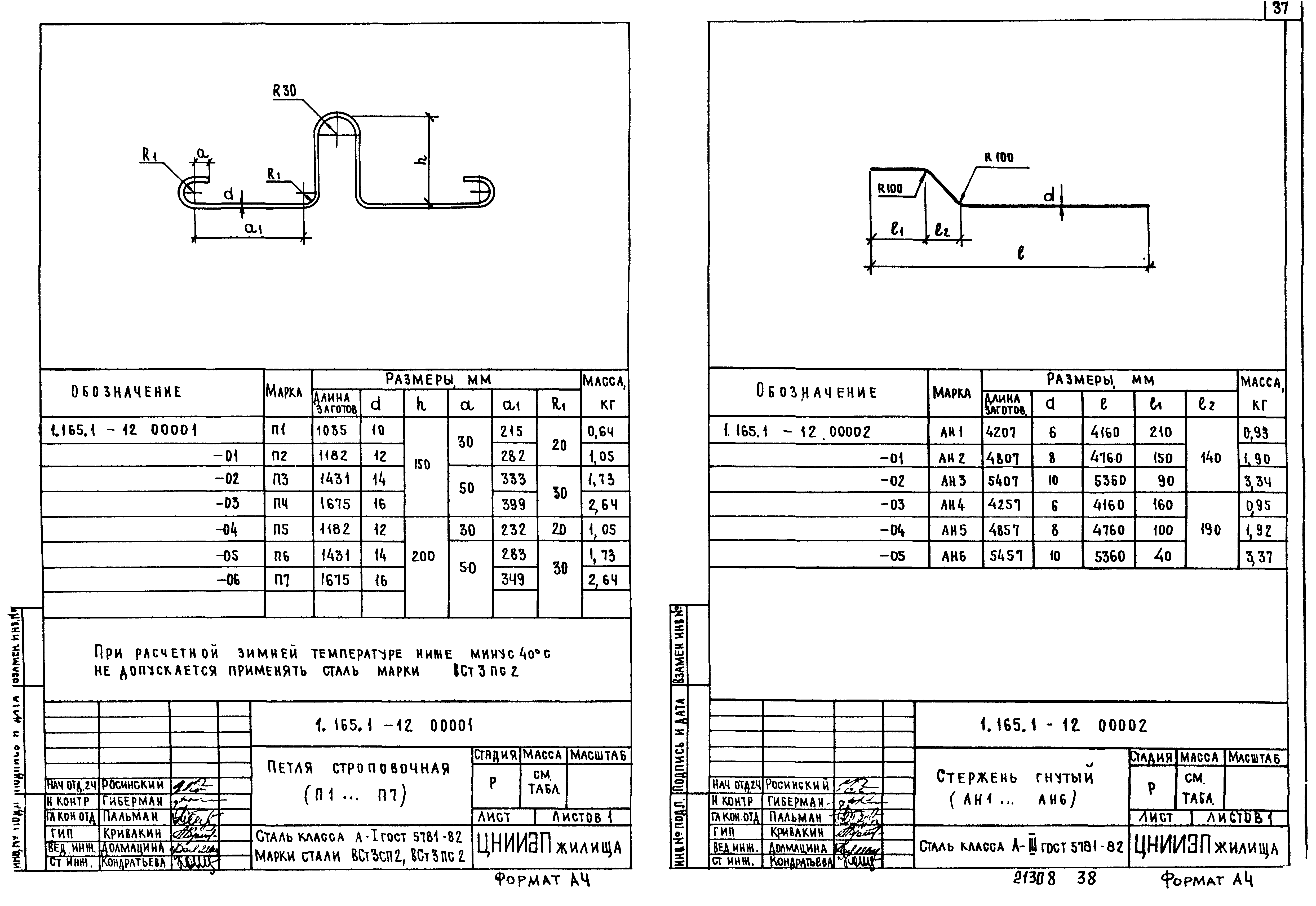 Серия 1.165.1-12