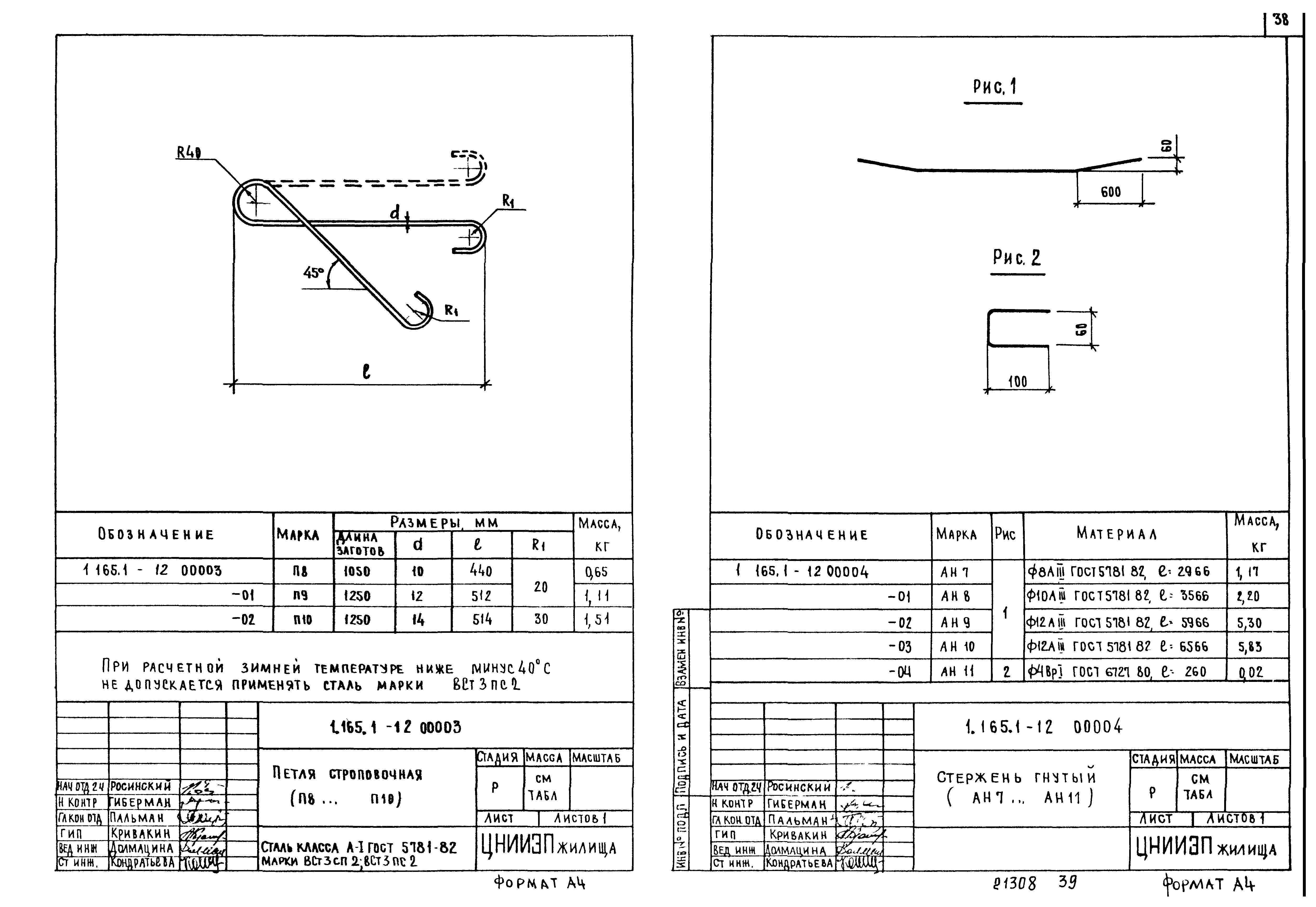 Серия 1.165.1-12